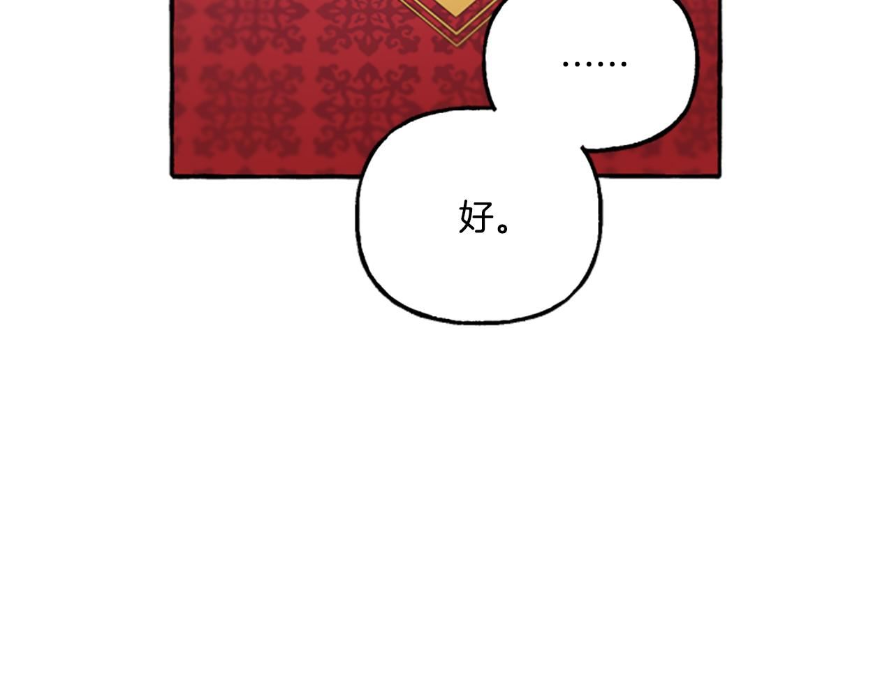 偏执公爵不让我带崽逃免费漫画漫画,第11话 你还爱他吗？49图