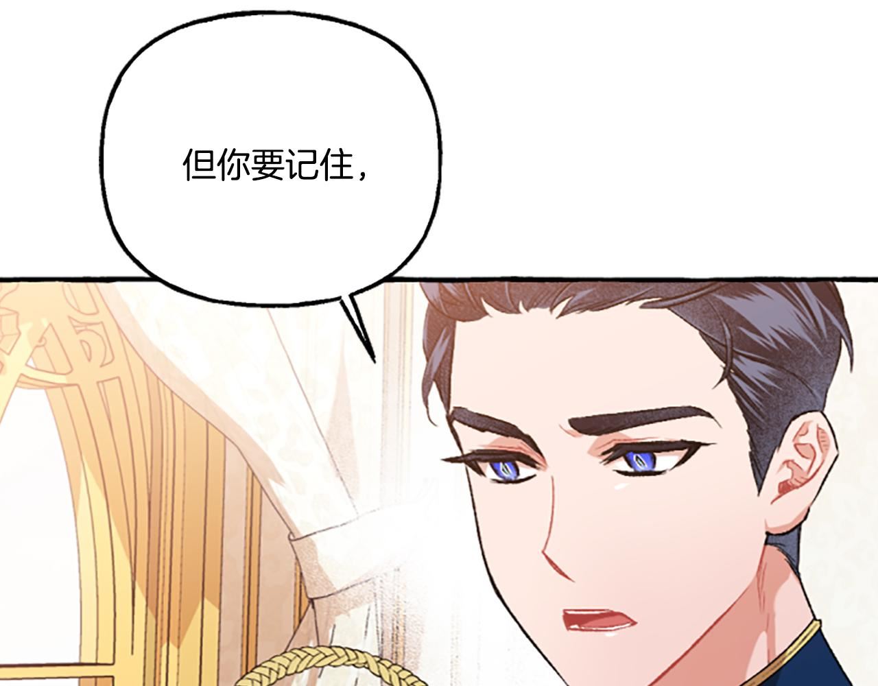 偏执公爵不让我带崽逃免费漫画漫画,第11话 你还爱他吗？50图