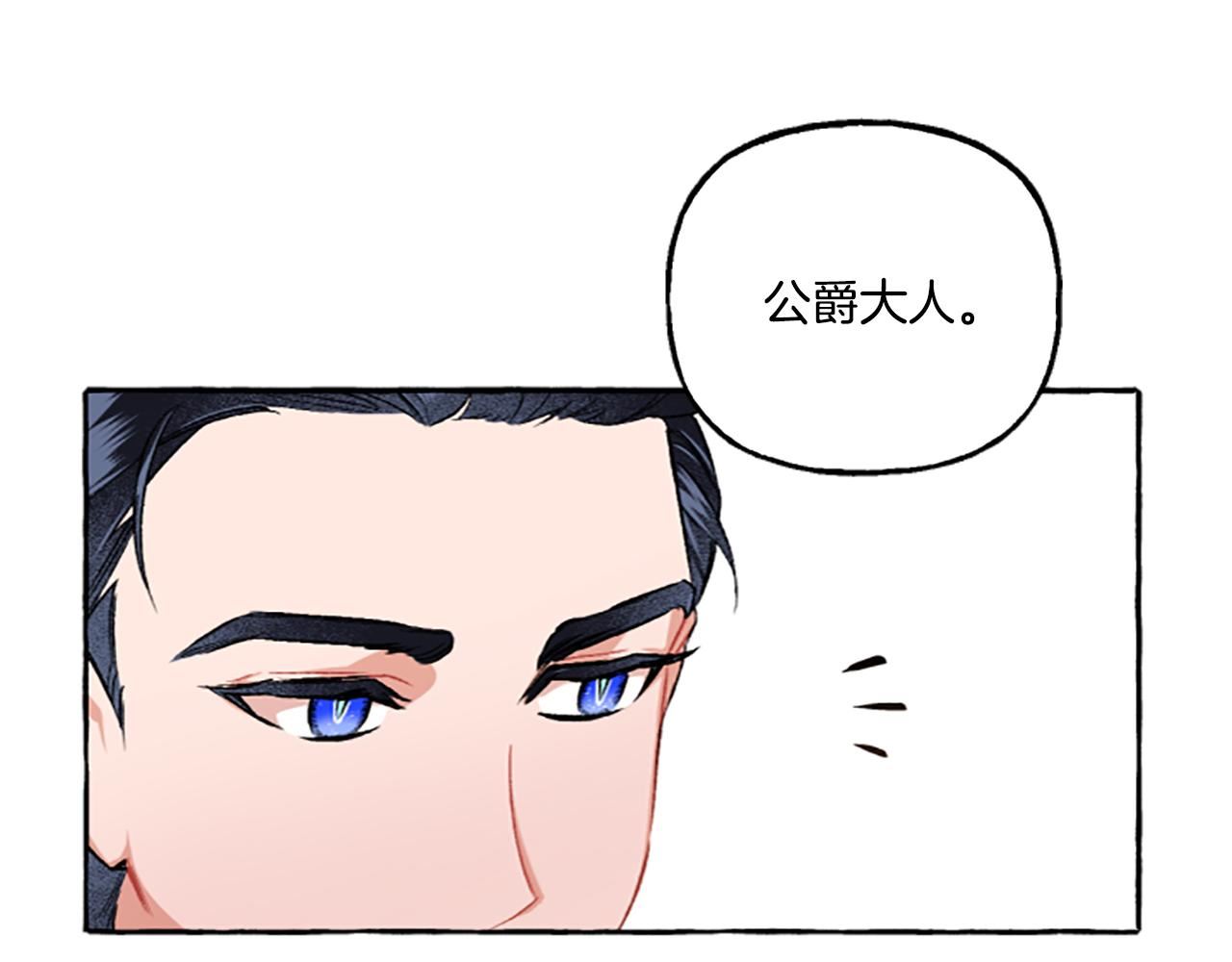 偏执公爵不让我带崽逃免费漫画漫画,第11话 你还爱他吗？61图