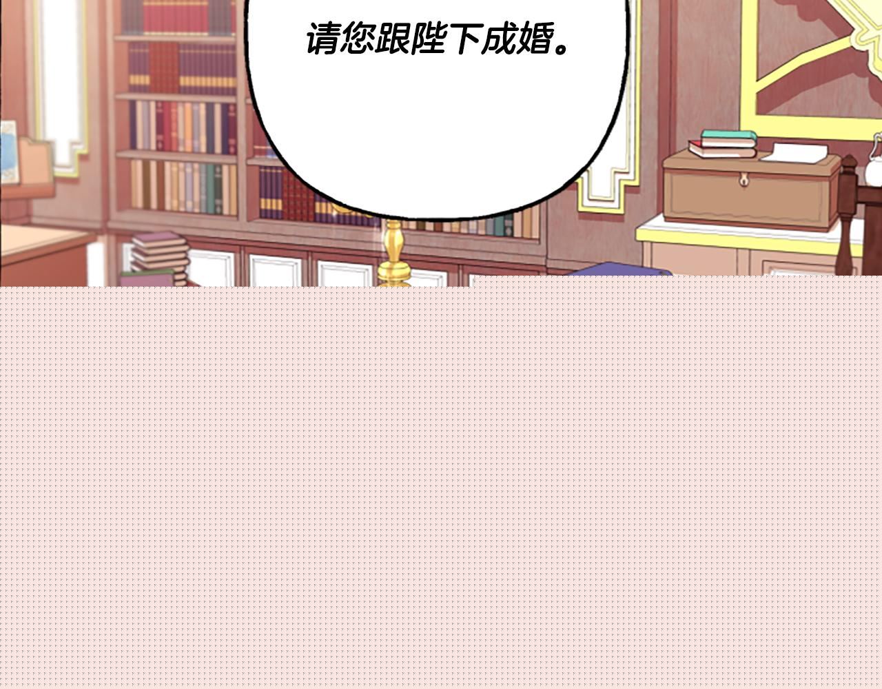 偏执公爵不让我带崽逃免费漫画漫画,第11话 你还爱他吗？69图