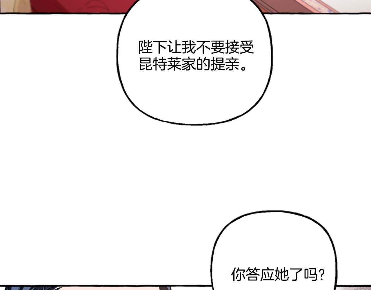 偏执公爵不让我带崽逃免费漫画漫画,第11话 你还爱他吗？74图