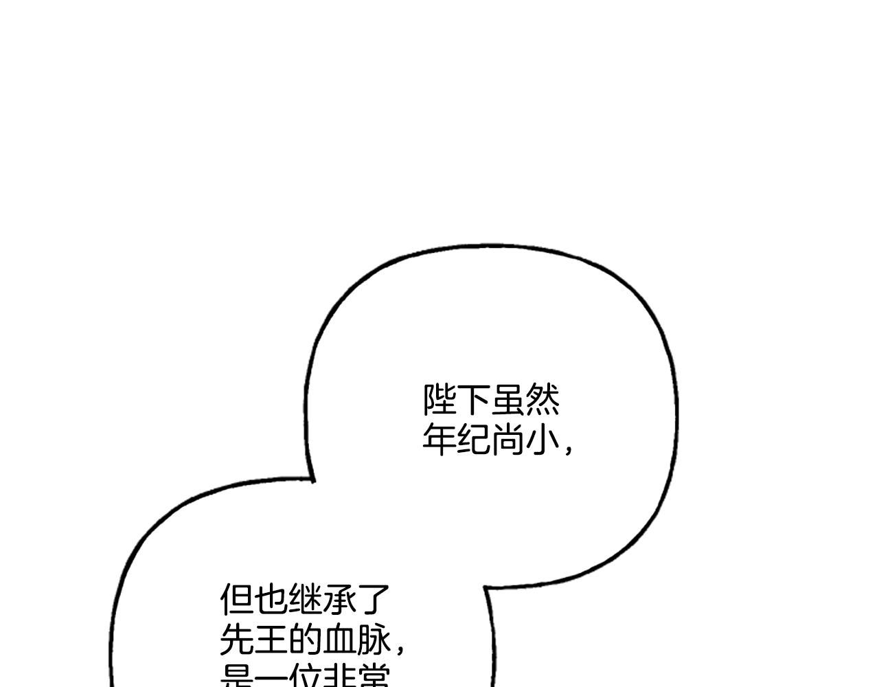 偏执公爵不让我带崽逃免费漫画漫画,第11话 你还爱他吗？77图