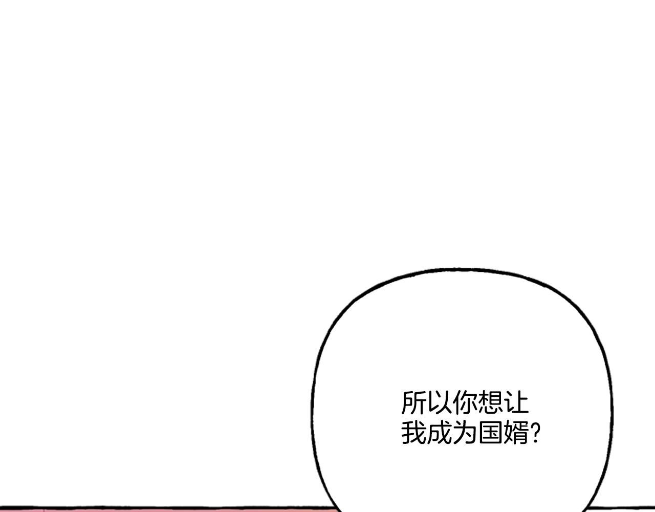 偏执公爵不让我带崽逃免费漫画漫画,第11话 你还爱他吗？82图