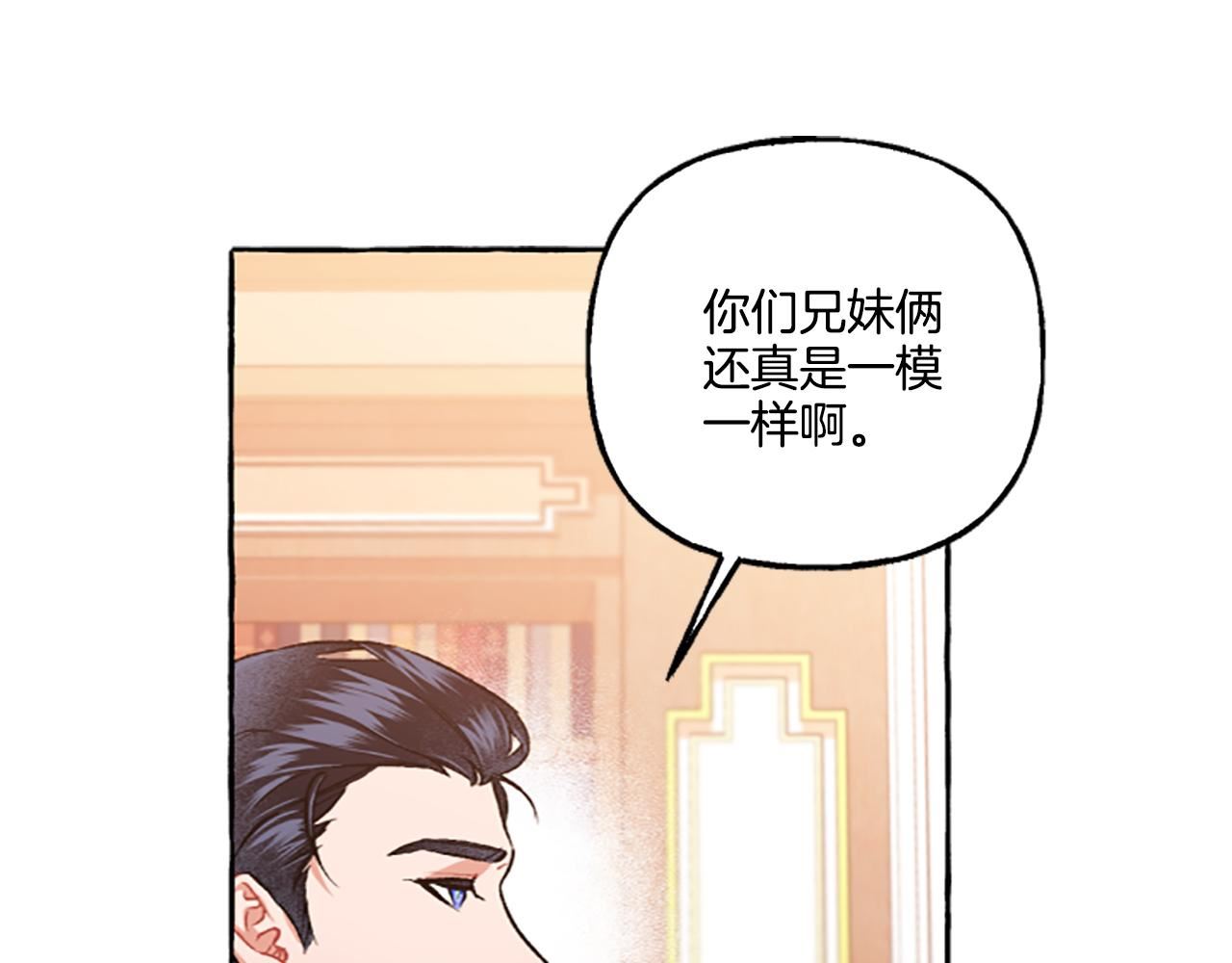 偏执公爵不让我带崽逃免费漫画漫画,第11话 你还爱他吗？88图