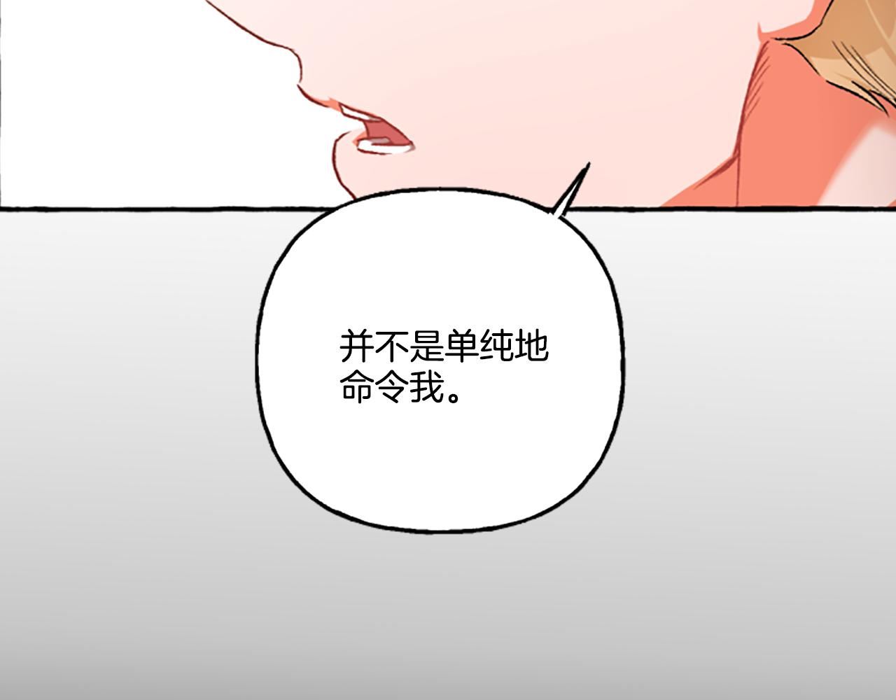 偏执公爵不让我带崽逃免费漫画漫画,第11话 你还爱他吗？93图