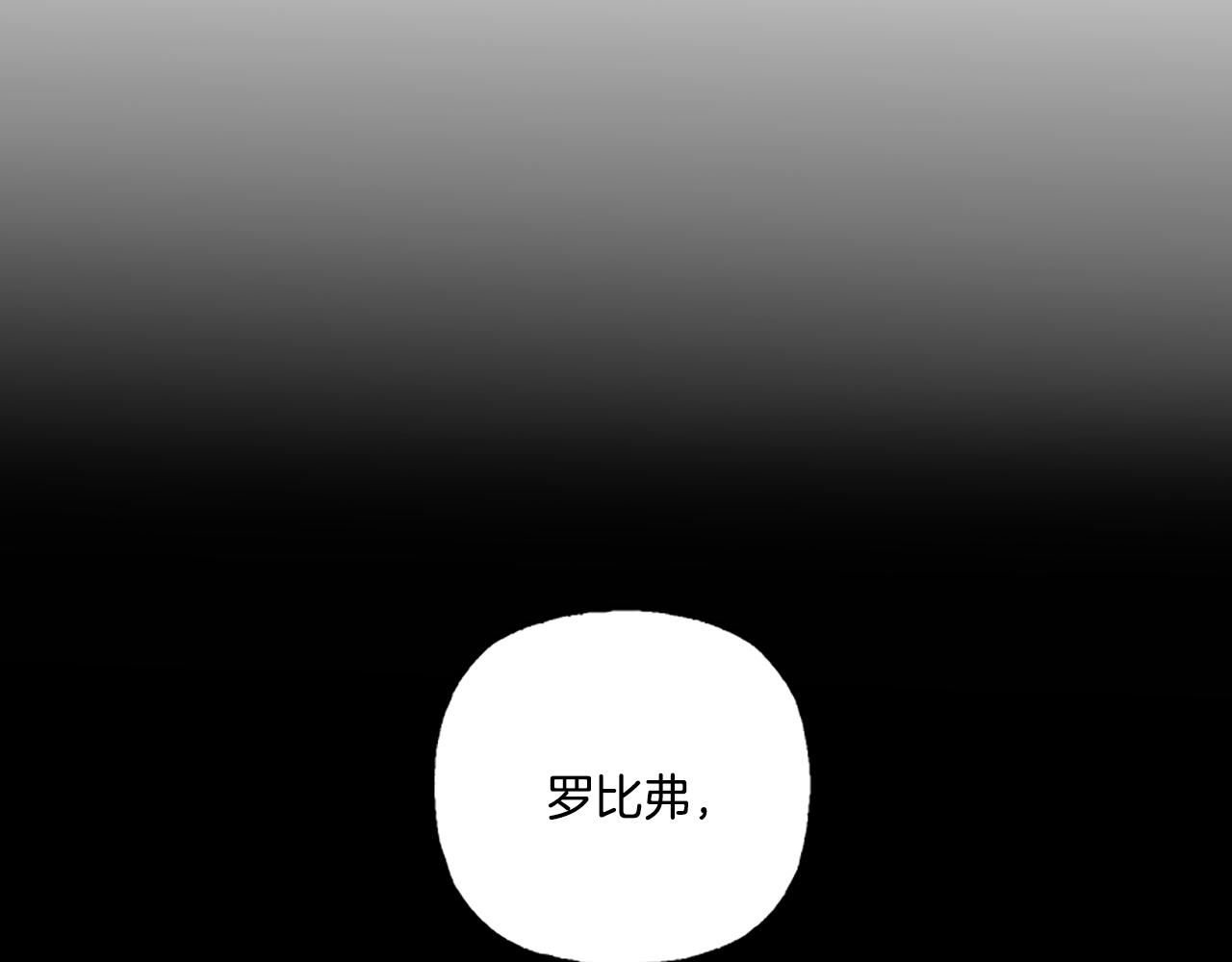 偏执公爵不让我带崽逃免费漫画漫画,第11话 你还爱他吗？94图