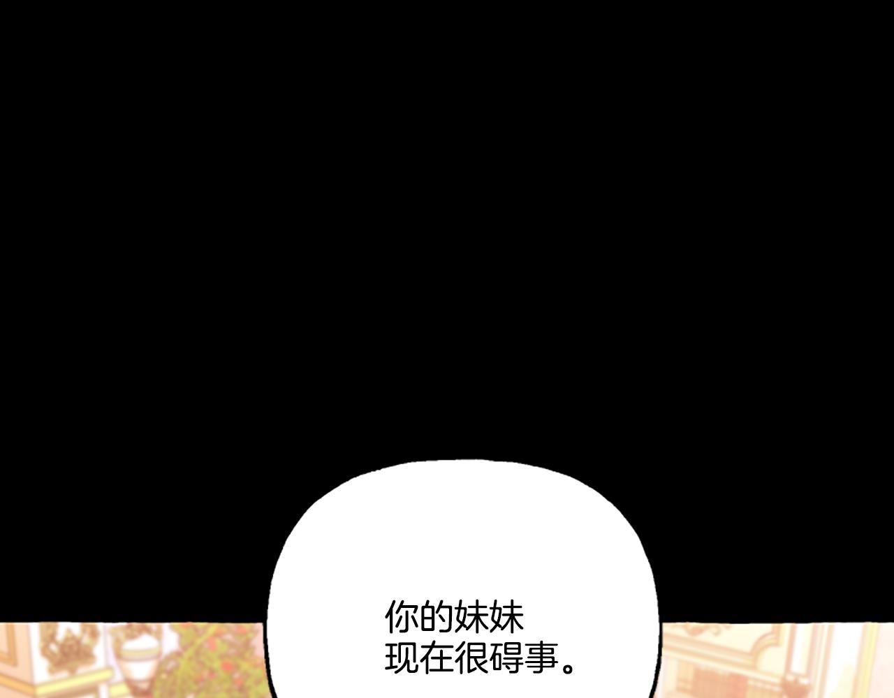 偏执公爵不让我带崽逃免费漫画漫画,第11话 你还爱他吗？96图