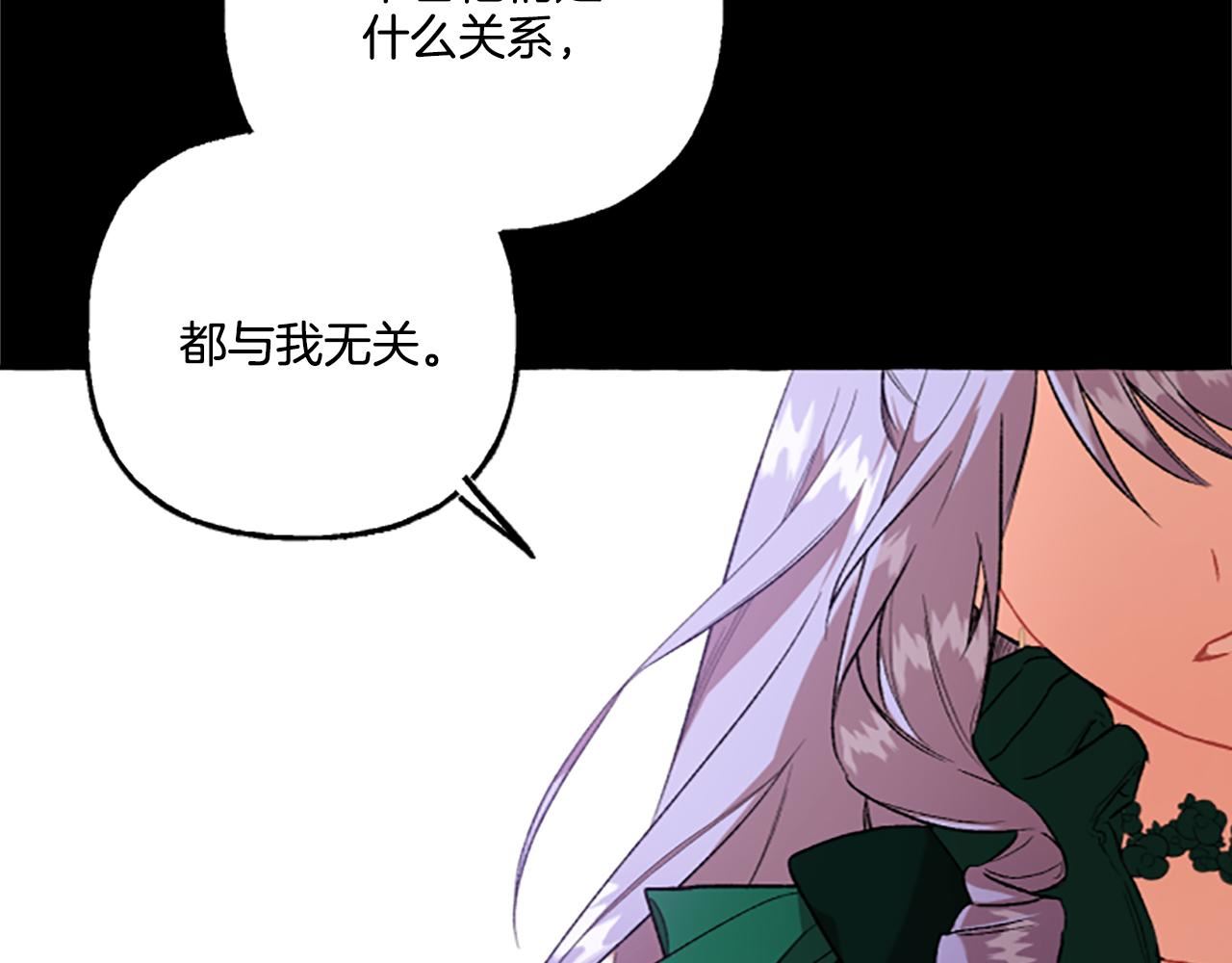 偏执公爵不让我带崽逃免费漫画漫画,第11话 你还爱他吗？99图