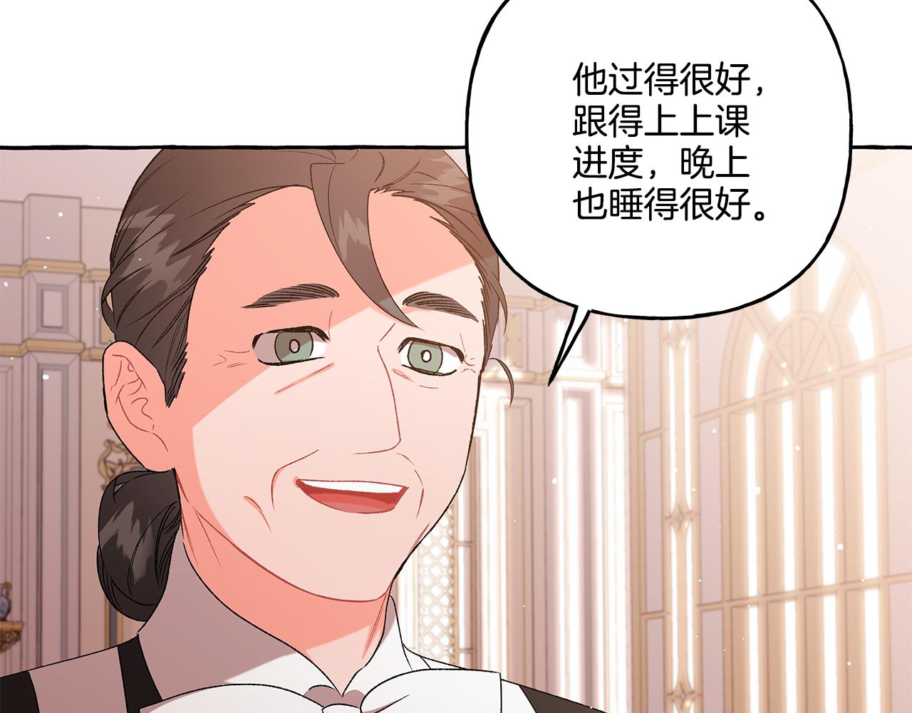 偏执公爵不让我带崽逃漫画,第41话 恶梦缠身117图