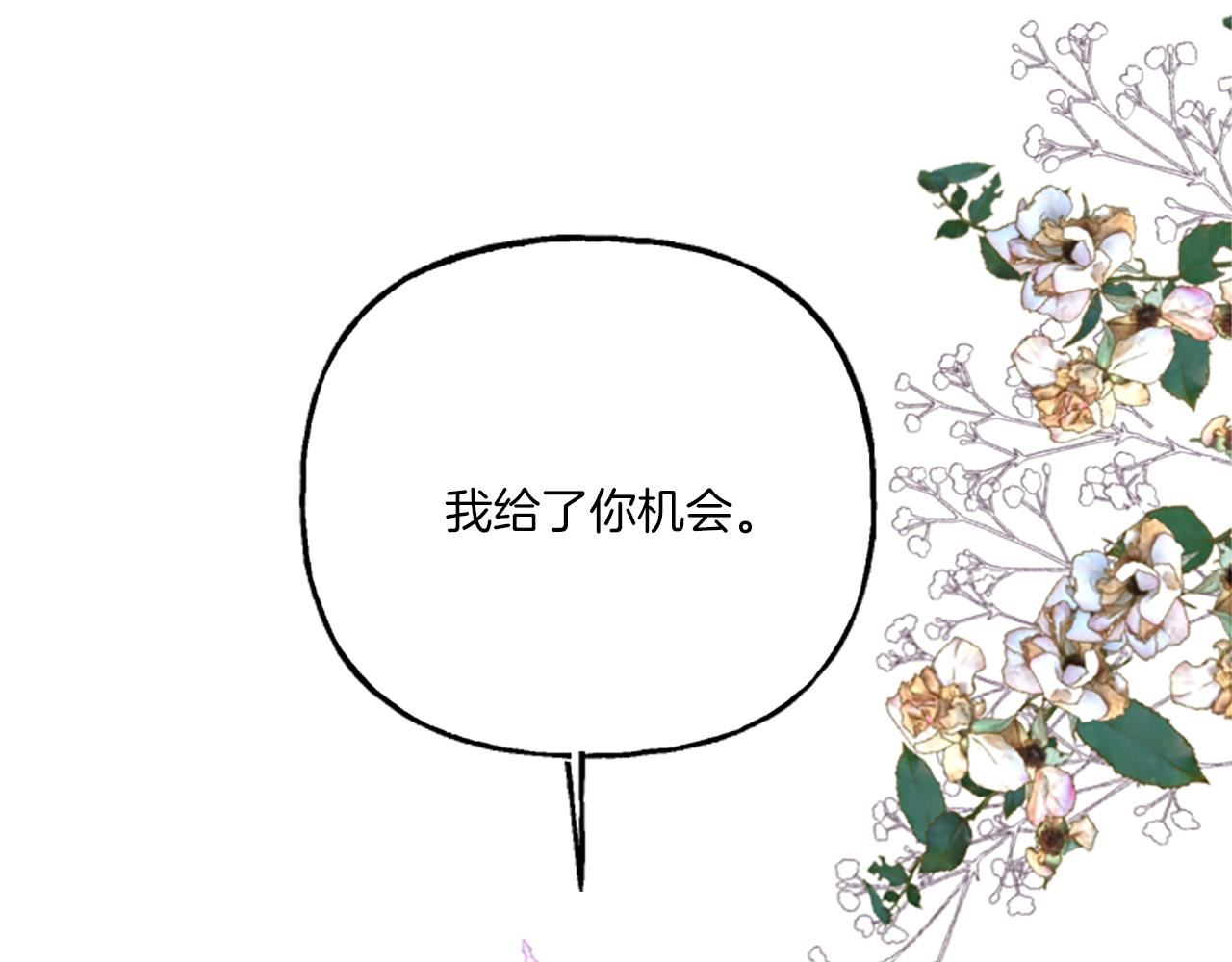 偏执公爵不让我带崽逃完整漫画,第12话 公开求婚117图