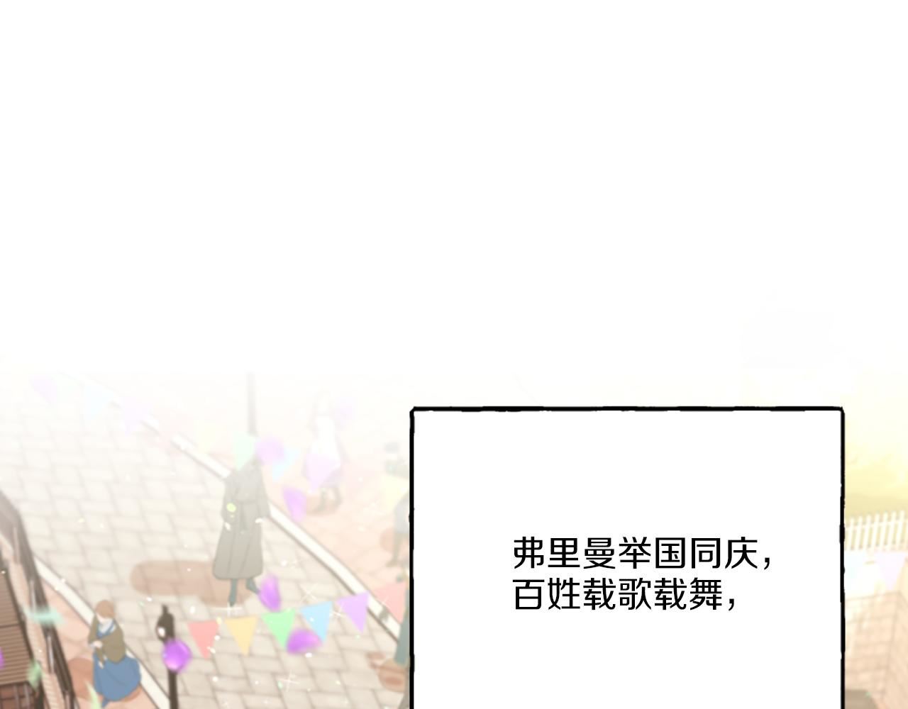 偏执公爵不让我带崽逃完整漫画,第12话 公开求婚53图