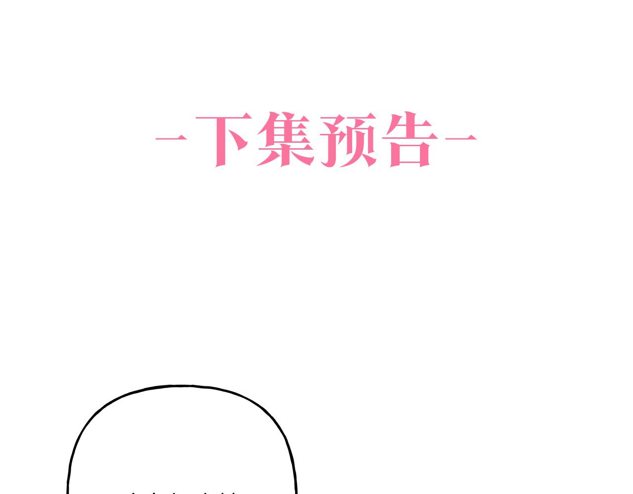 偏执公爵不让我带崽逃漫画,第41话 恶梦缠身132图