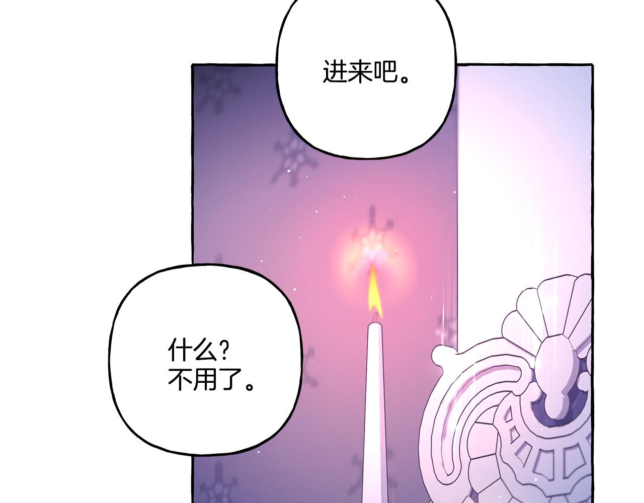 偏执公爵不让我带崽逃漫画,第41话 恶梦缠身137图