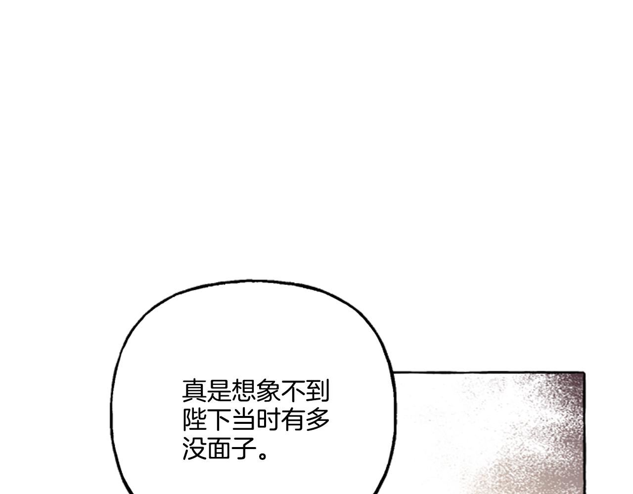 偏执公爵不让我带崽逃图片漫画,第14话 花边新闻106图