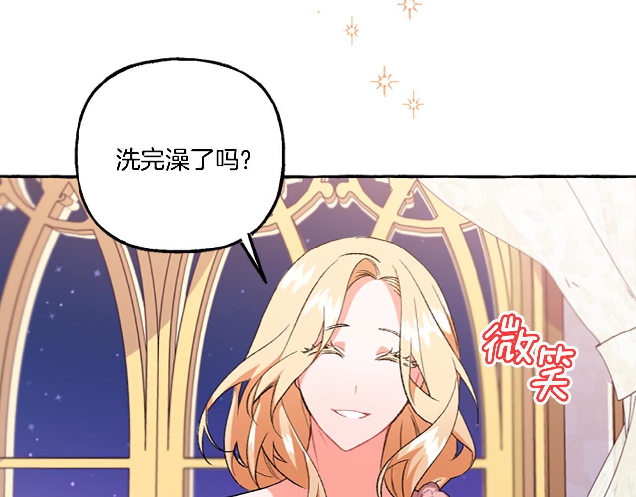 偏执公爵不让我带崽逃图片漫画,第14话 花边新闻17图