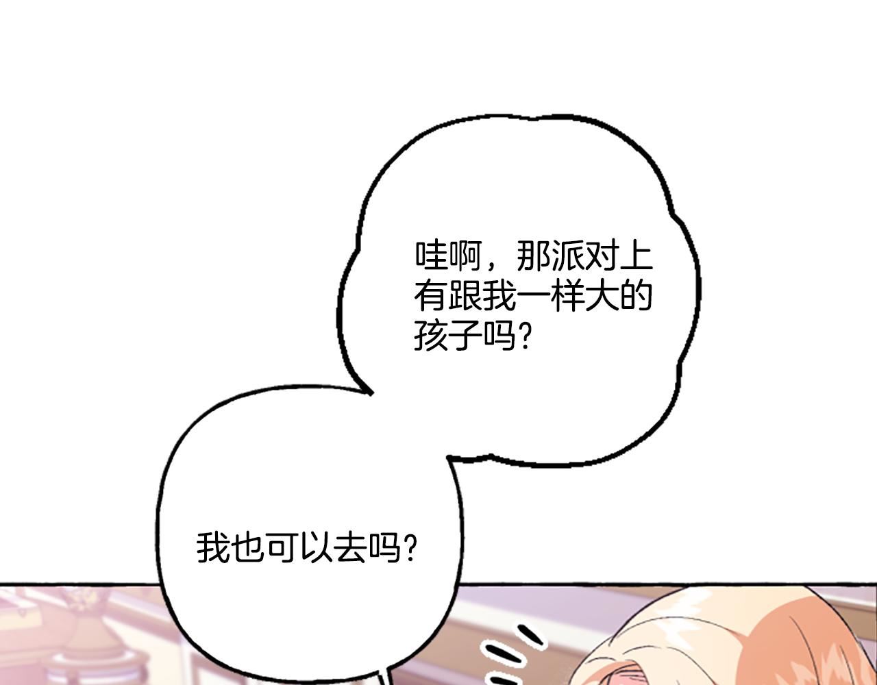 偏执公爵不让我带崽逃图片漫画,第14话 花边新闻30图