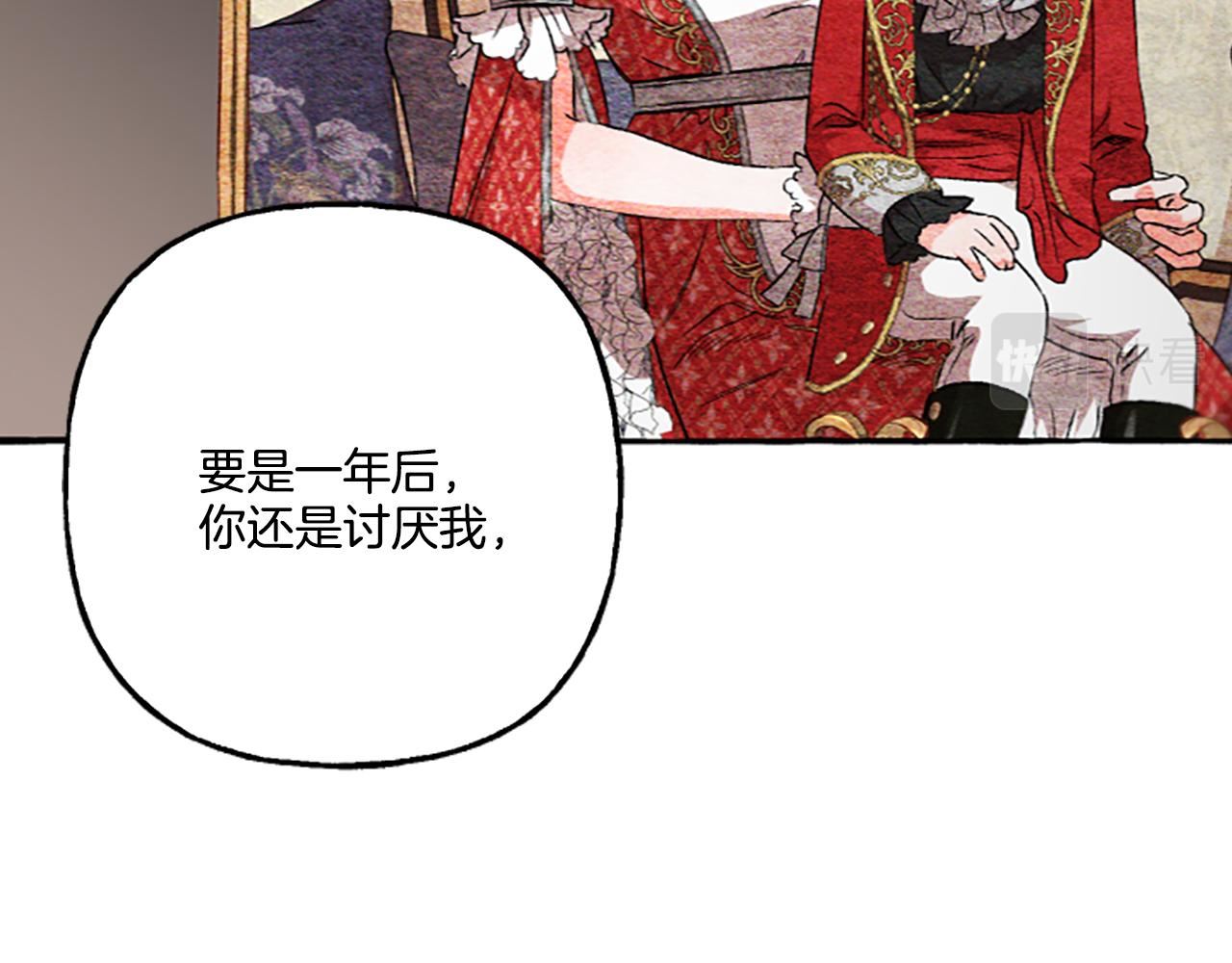 偏执公爵不让我带崽逃完整漫画,第15话 “卑鄙”手段129图