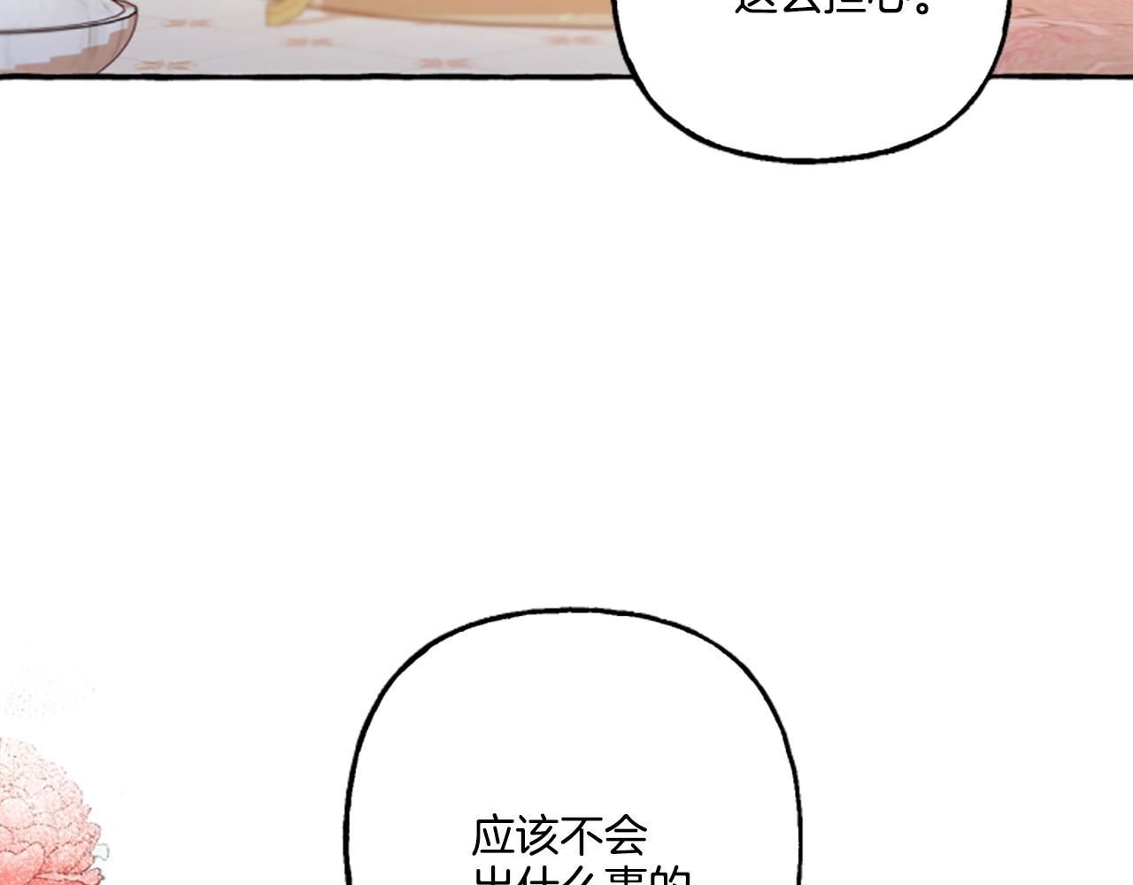 偏执公爵不让我带崽逃完整漫画,第15话 “卑鄙”手段6图