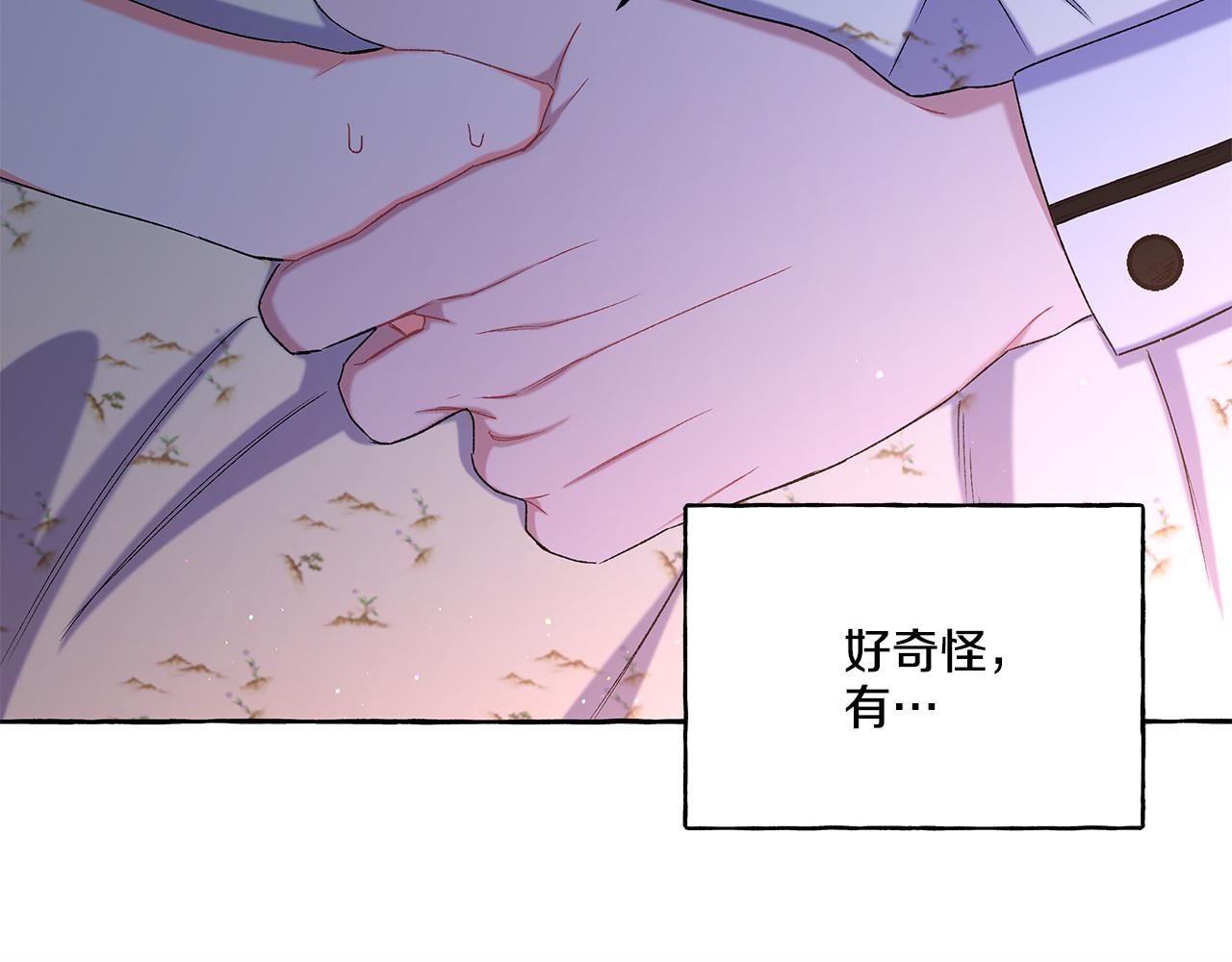 偏执公爵不让我带崽逃漫画,第41话 恶梦缠身156图