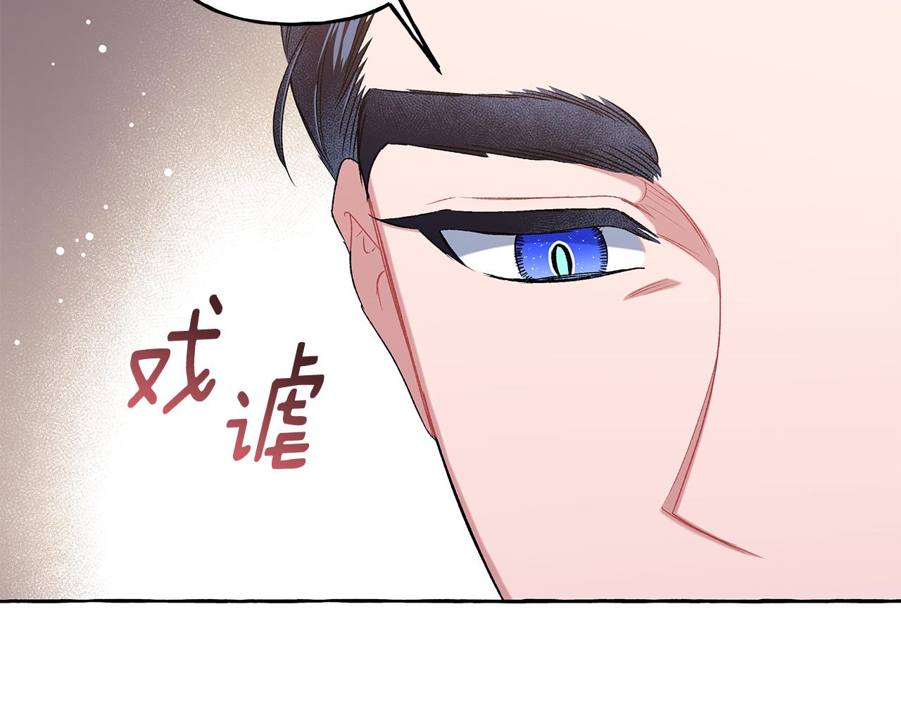 偏执公爵不让我带崽逃漫画,第41话 恶梦缠身159图