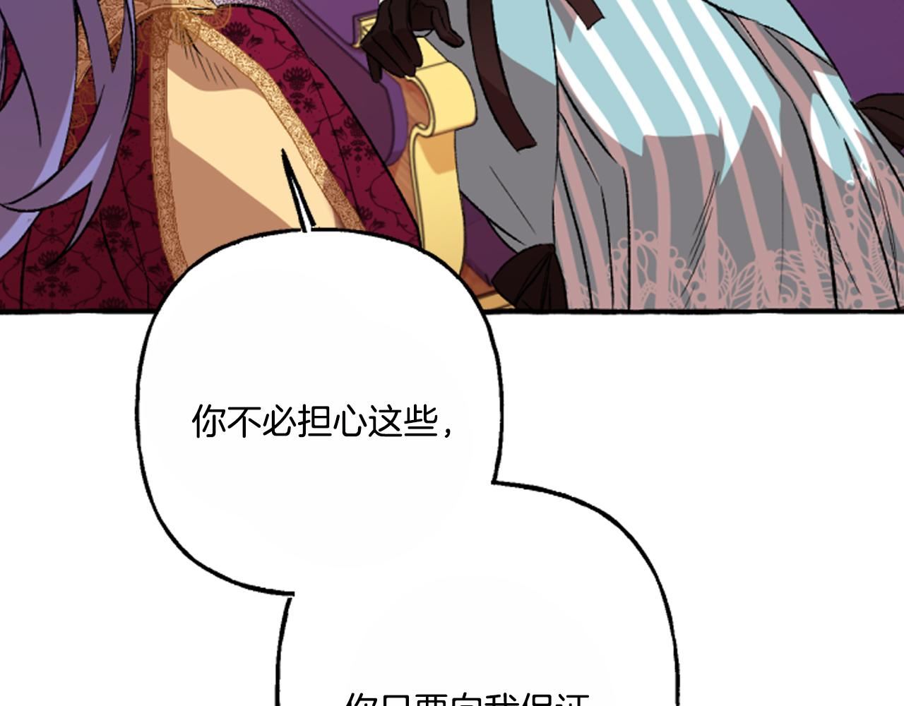 偏执公爵不让我带崽逃完整漫画,第16话 与女王合作103图