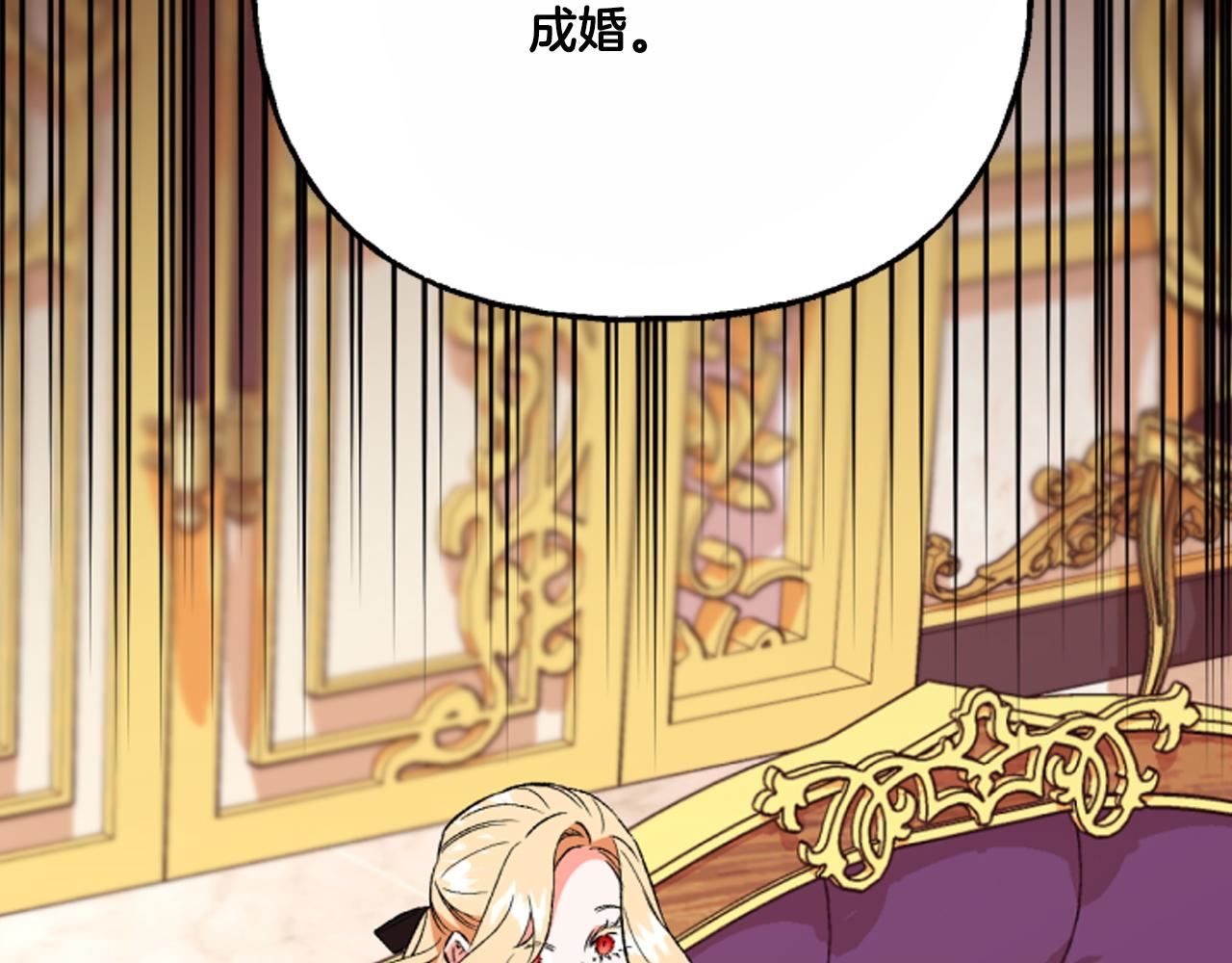 偏执公爵不让我带崽逃完整漫画,第16话 与女王合作106图