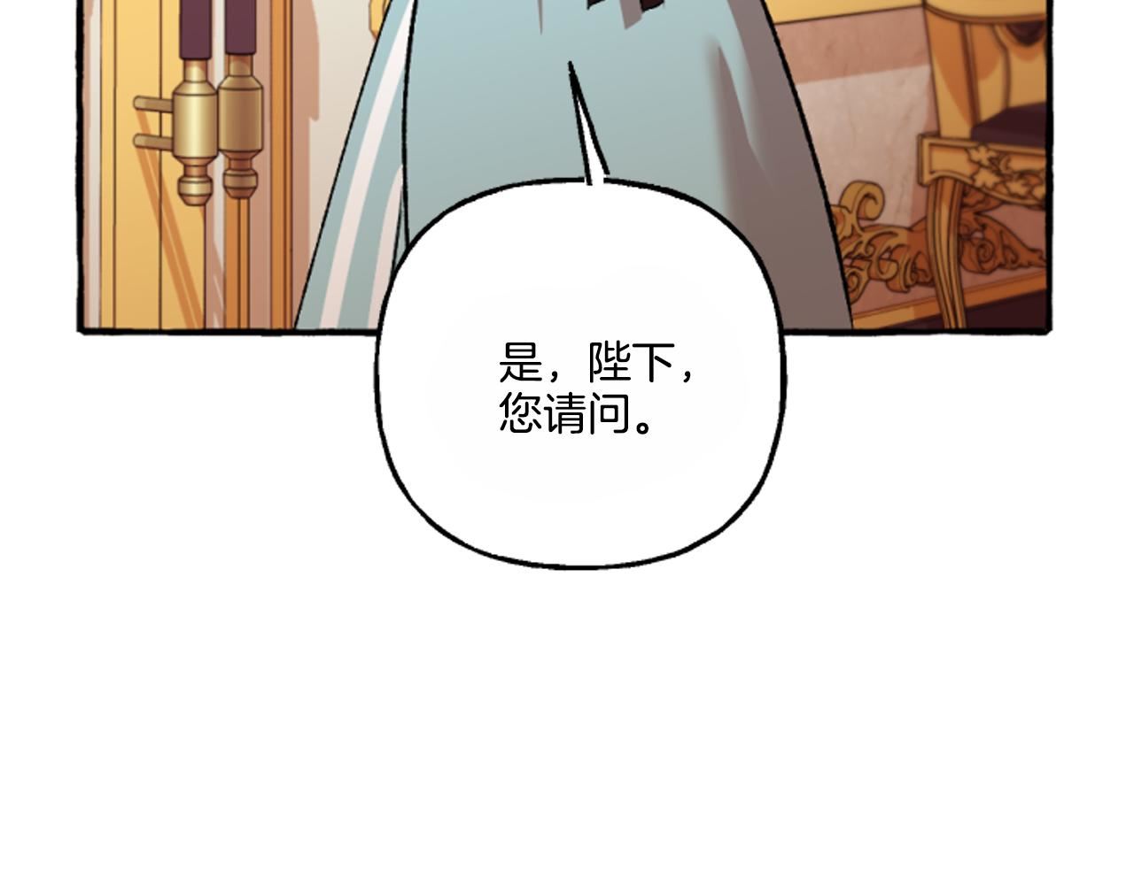 偏执公爵不让我带崽逃完整漫画,第16话 与女王合作130图