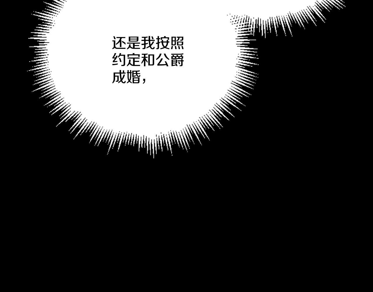 偏执公爵不让我带崽逃完整漫画,第16话 与女王合作158图