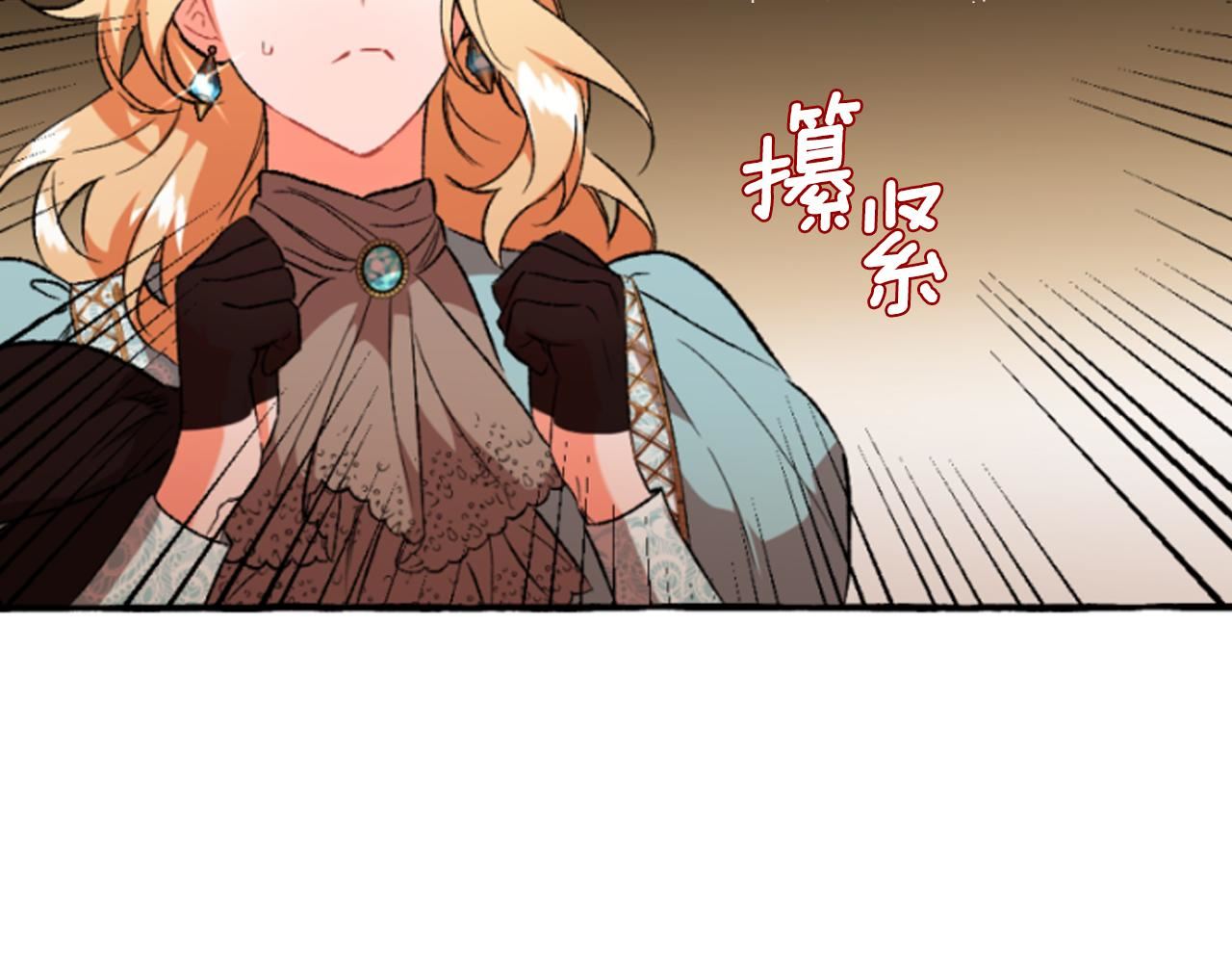 偏执公爵不让我带崽逃完整漫画,第16话 与女王合作160图