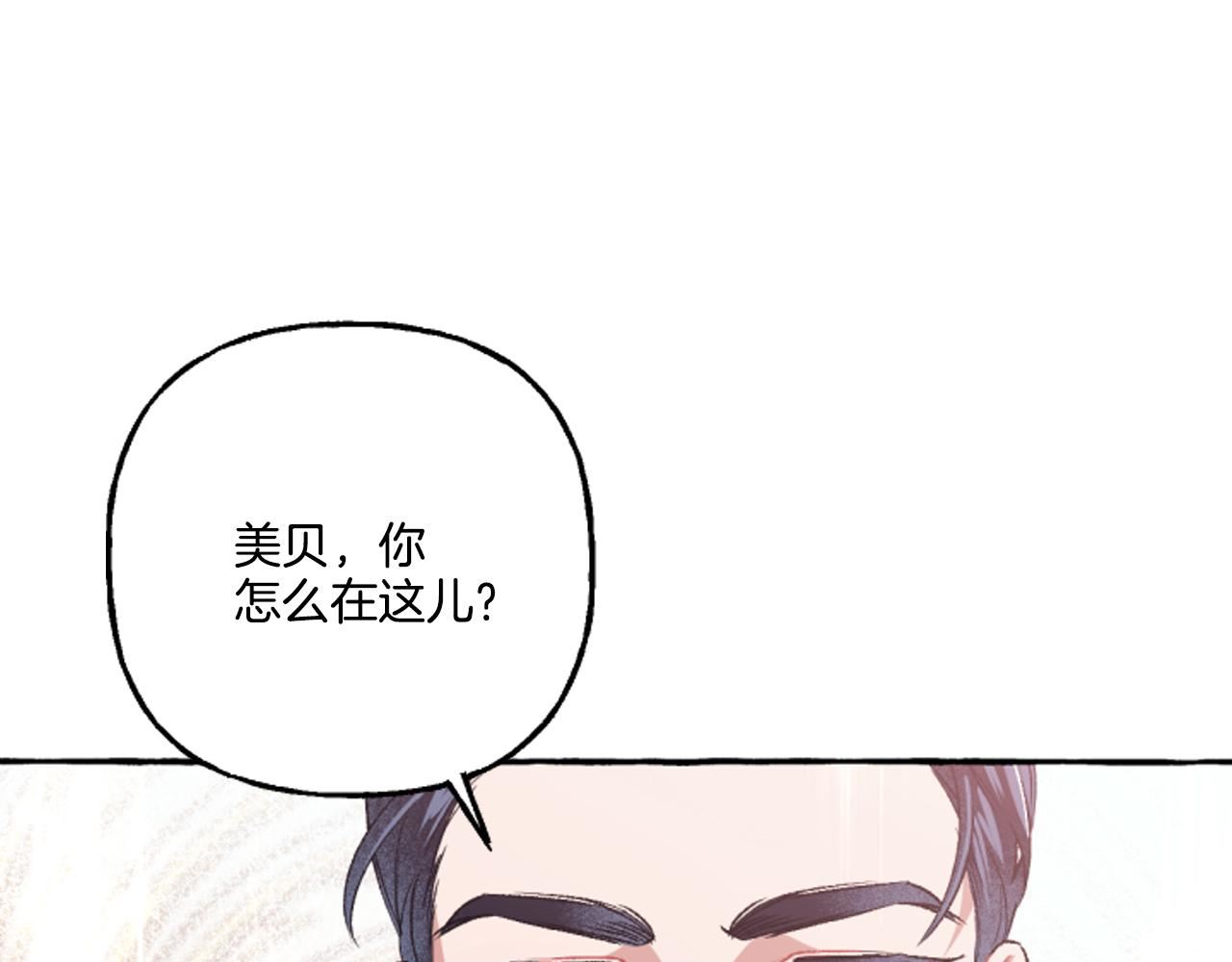 偏执公爵不让我带崽逃完整漫画,第16话 与女王合作168图