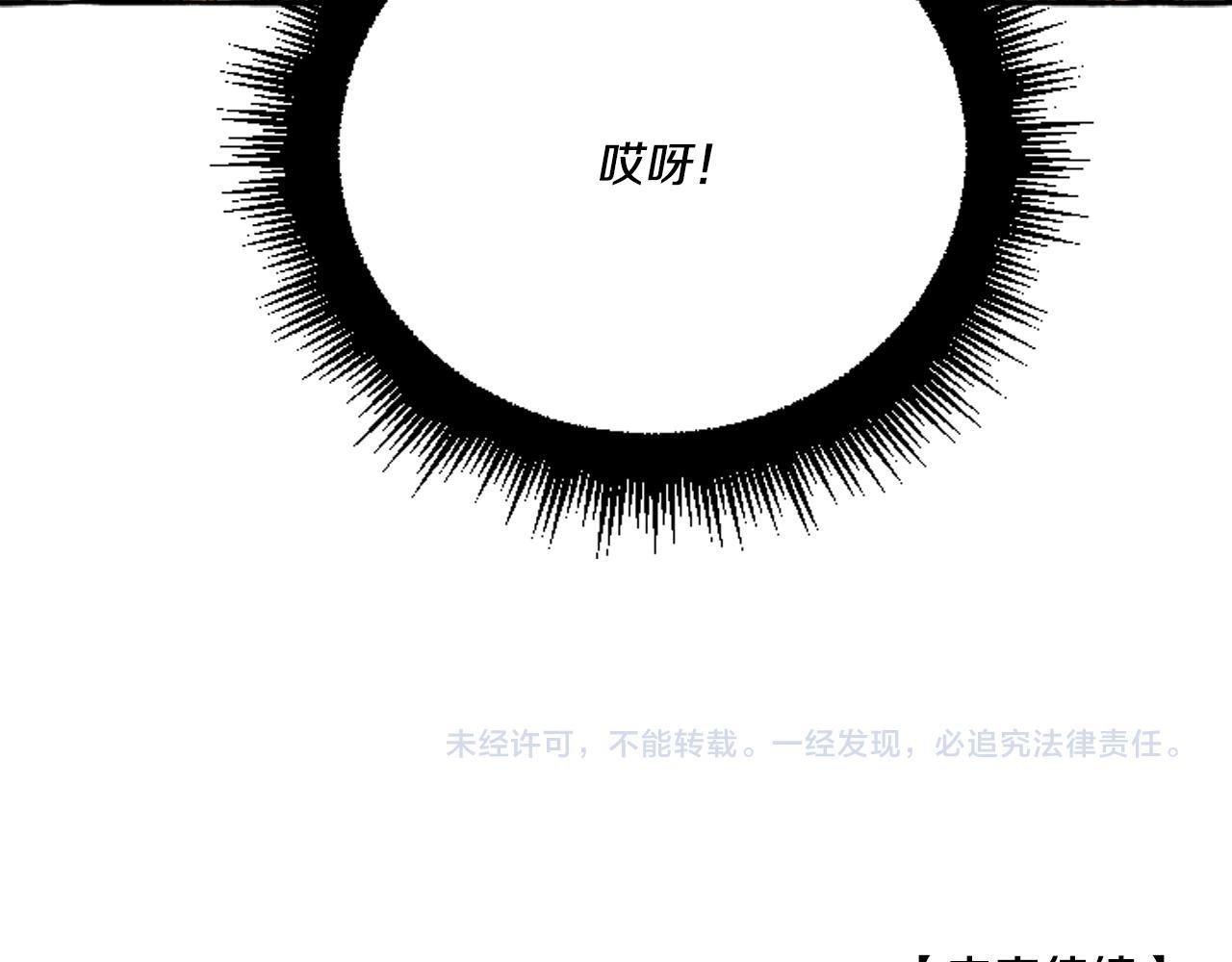 偏执公爵不让我带崽逃完整漫画,第16话 与女王合作170图