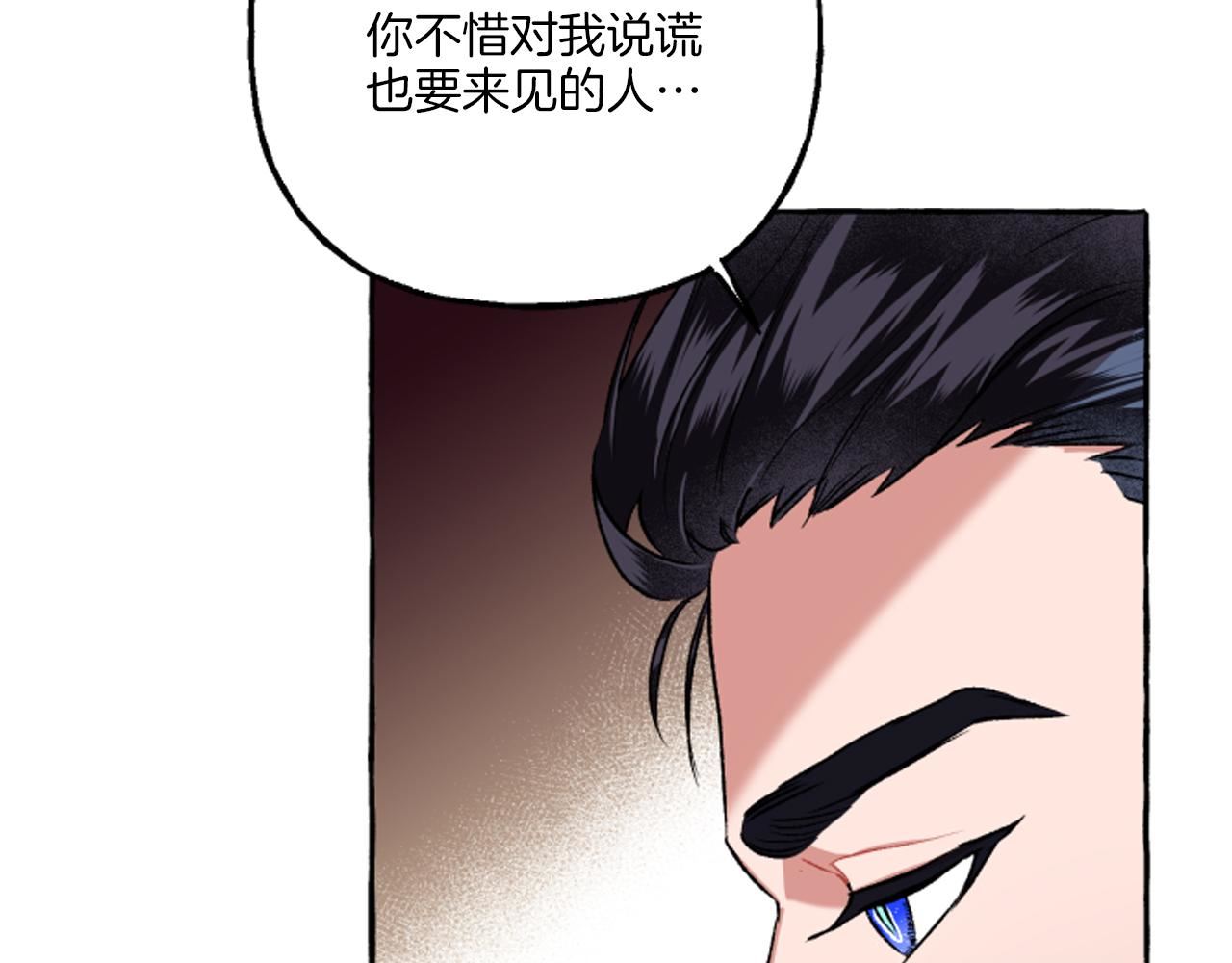 偏执公爵不让我带崽逃完整漫画,第16话 与女王合作173图