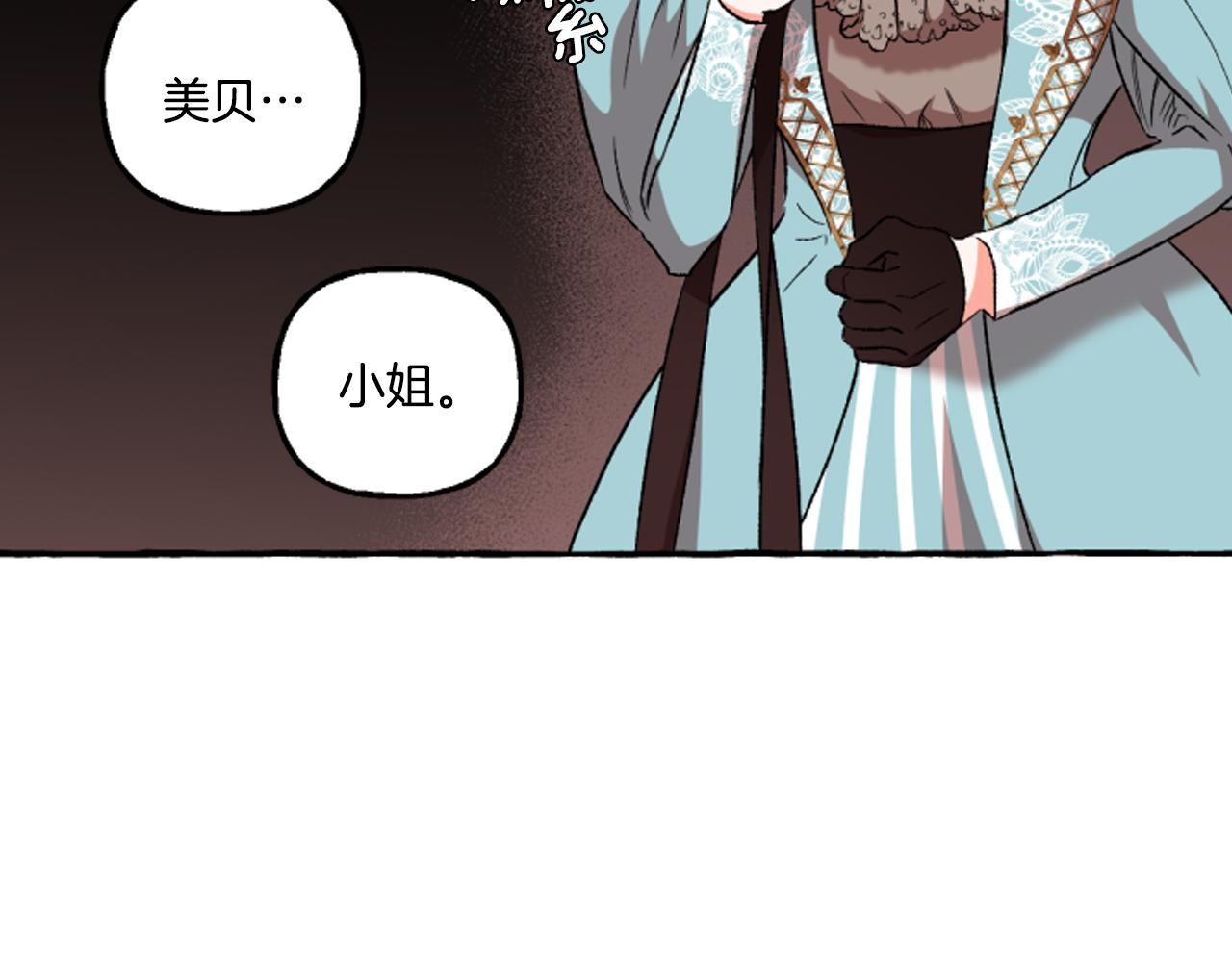 偏执公爵不让我带崽逃完整漫画,第16话 与女王合作18图