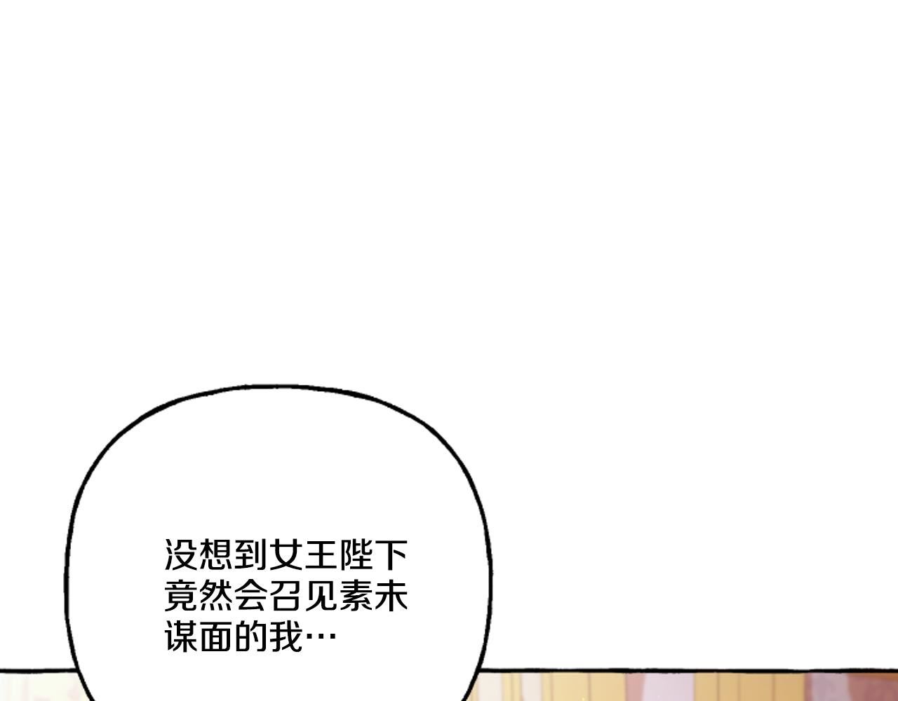 偏执公爵不让我带崽逃完整漫画,第16话 与女王合作39图