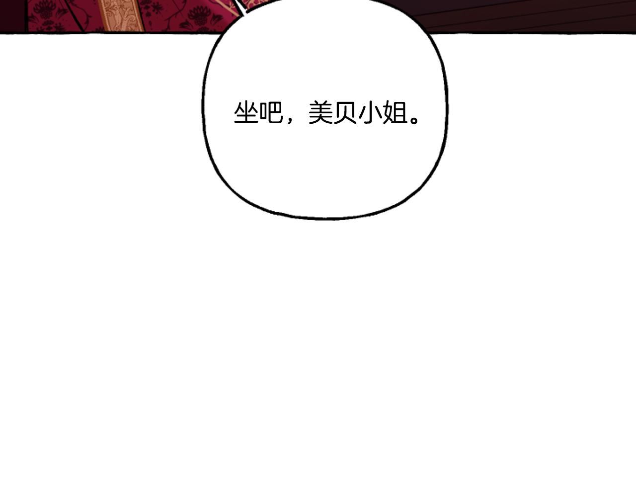 偏执公爵不让我带崽逃完整漫画,第16话 与女王合作49图