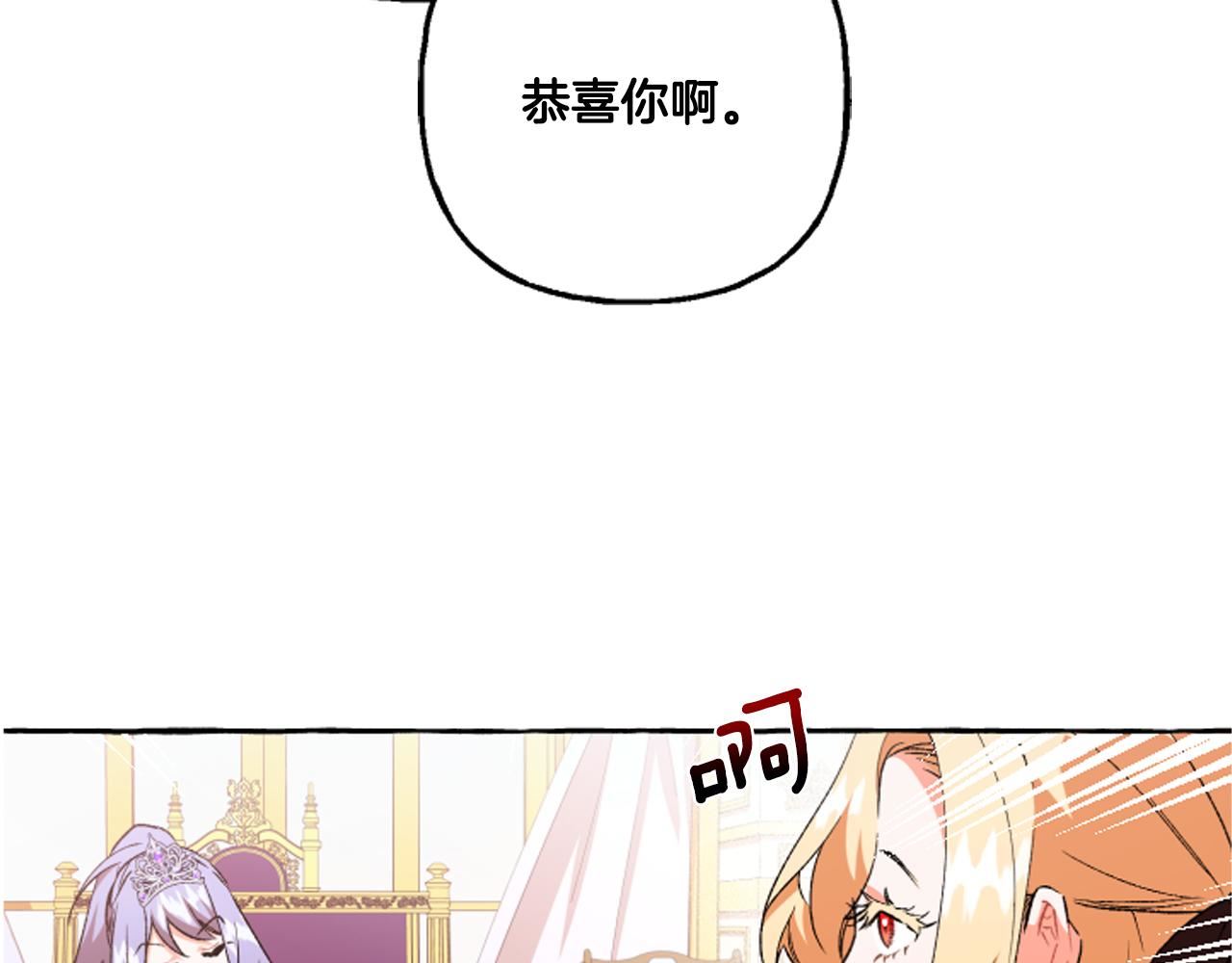 偏执公爵不让我带崽逃完整漫画,第16话 与女王合作55图