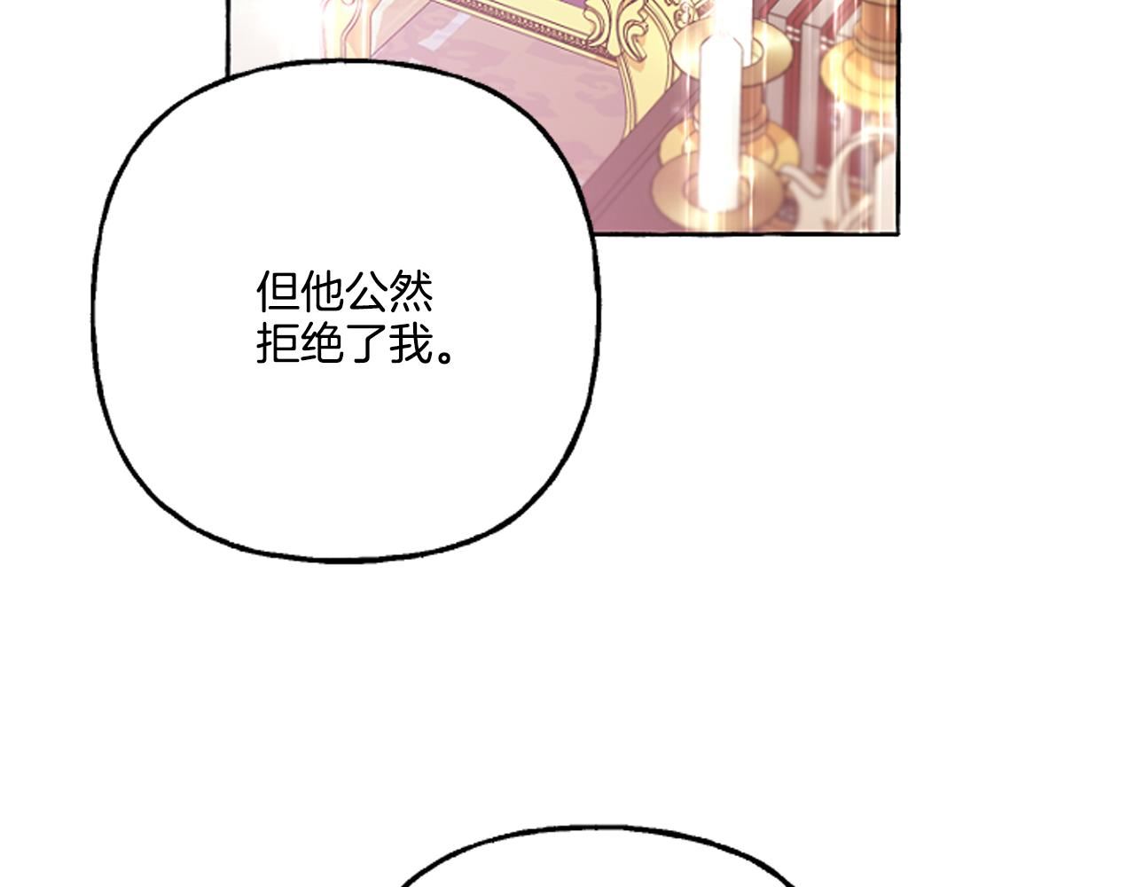 偏执公爵不让我带崽逃完整漫画,第16话 与女王合作68图