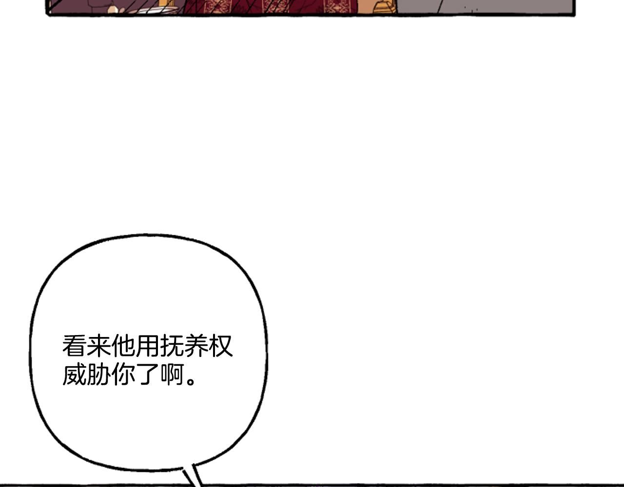 偏执公爵不让我带崽逃完整漫画,第16话 与女王合作82图