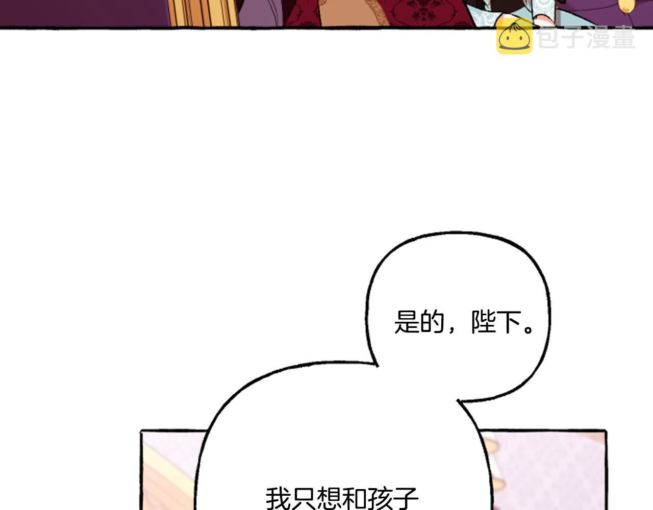 偏执公爵不让我带崽逃完整漫画,第16话 与女王合作88图