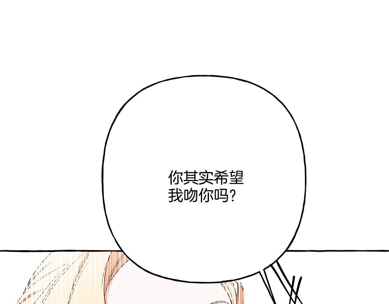 偏执公爵不让我带崽逃漫画,第41话 恶梦缠身160图