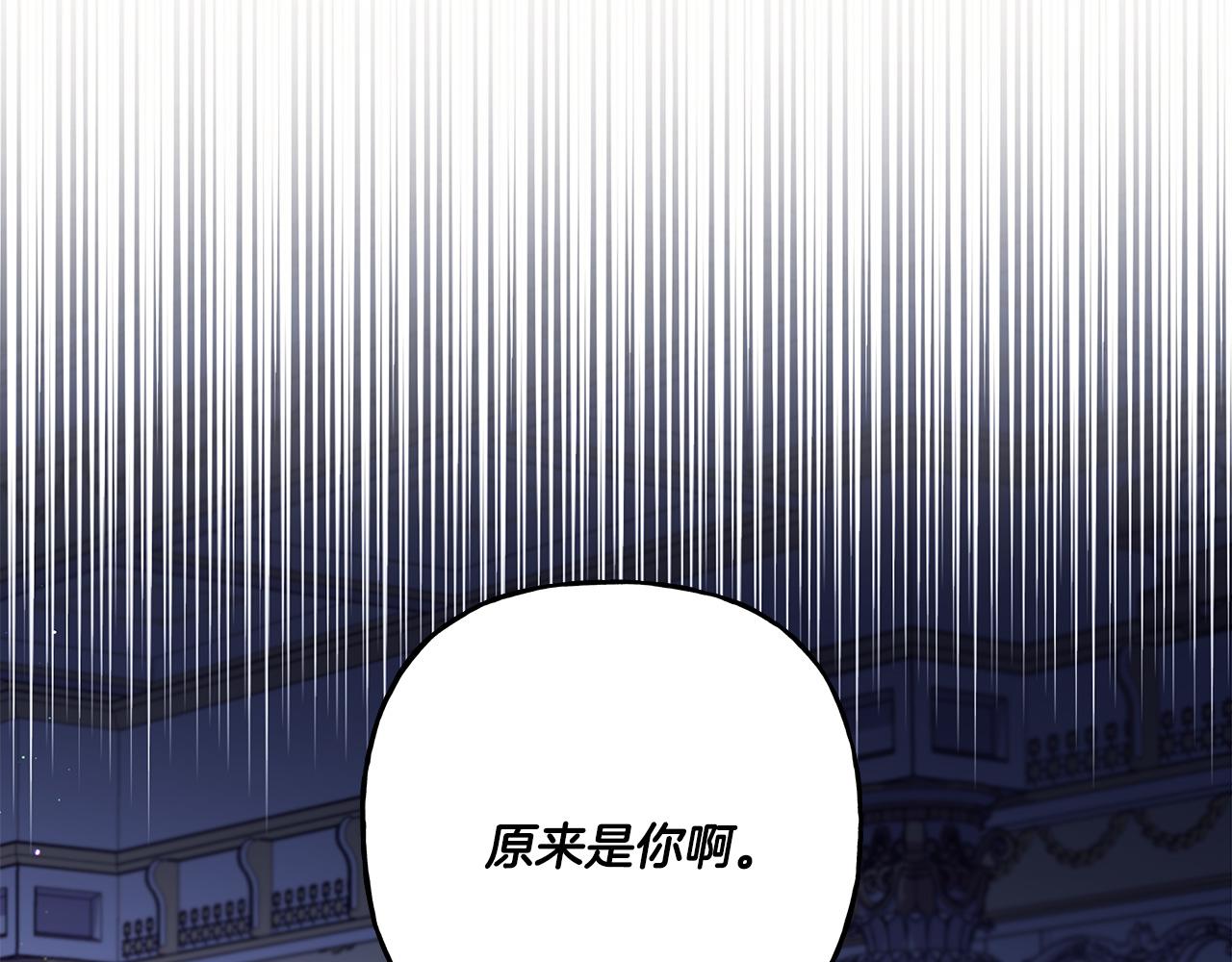 偏执公爵不让我带崽逃漫画,第41话 恶梦缠身168图