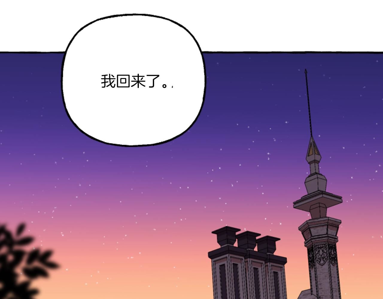 偏执公爵不让我带崽逃完整漫画,第17话 别再为难我111图