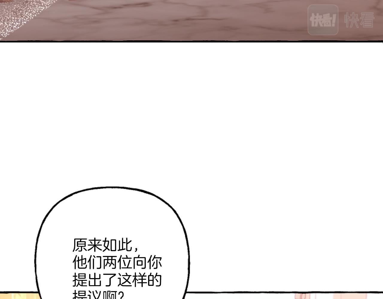 偏执公爵不让我带崽逃完整漫画,第17话 别再为难我123图