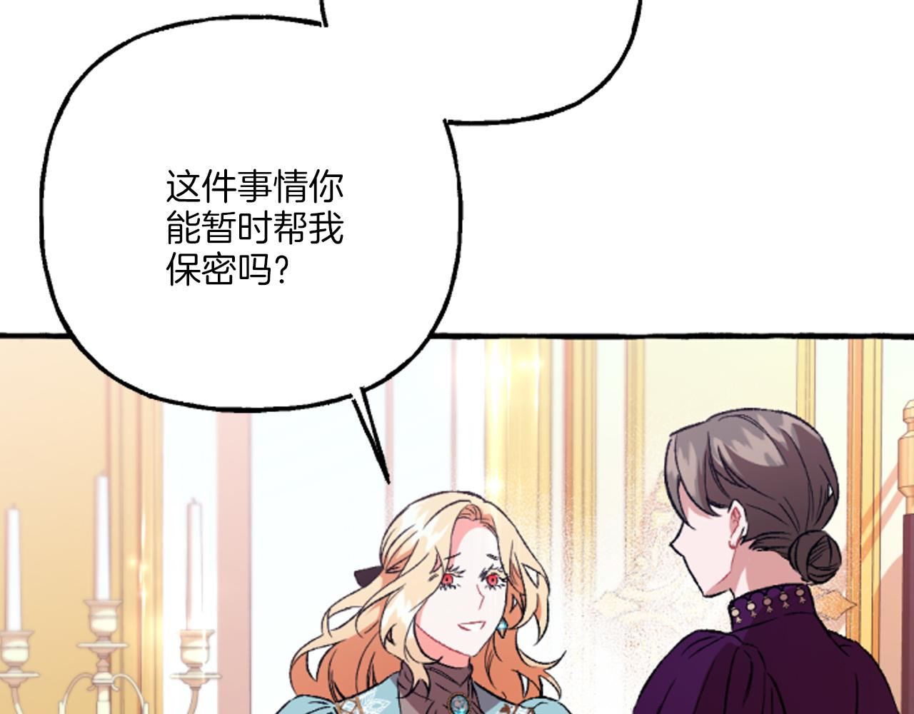 偏执公爵不让我带崽逃完整漫画,第17话 别再为难我129图