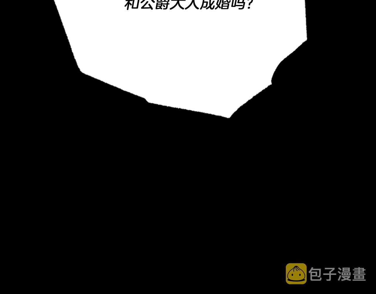 偏执公爵不让我带崽逃完整漫画,第17话 别再为难我171图