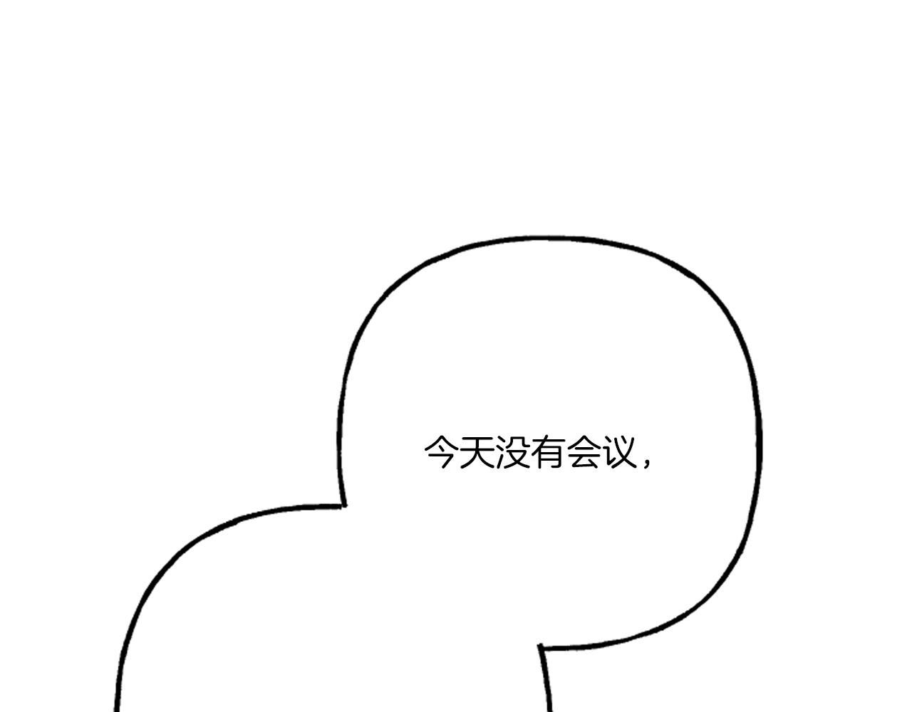 偏执公爵不让我带崽逃完整漫画,第17话 别再为难我18图