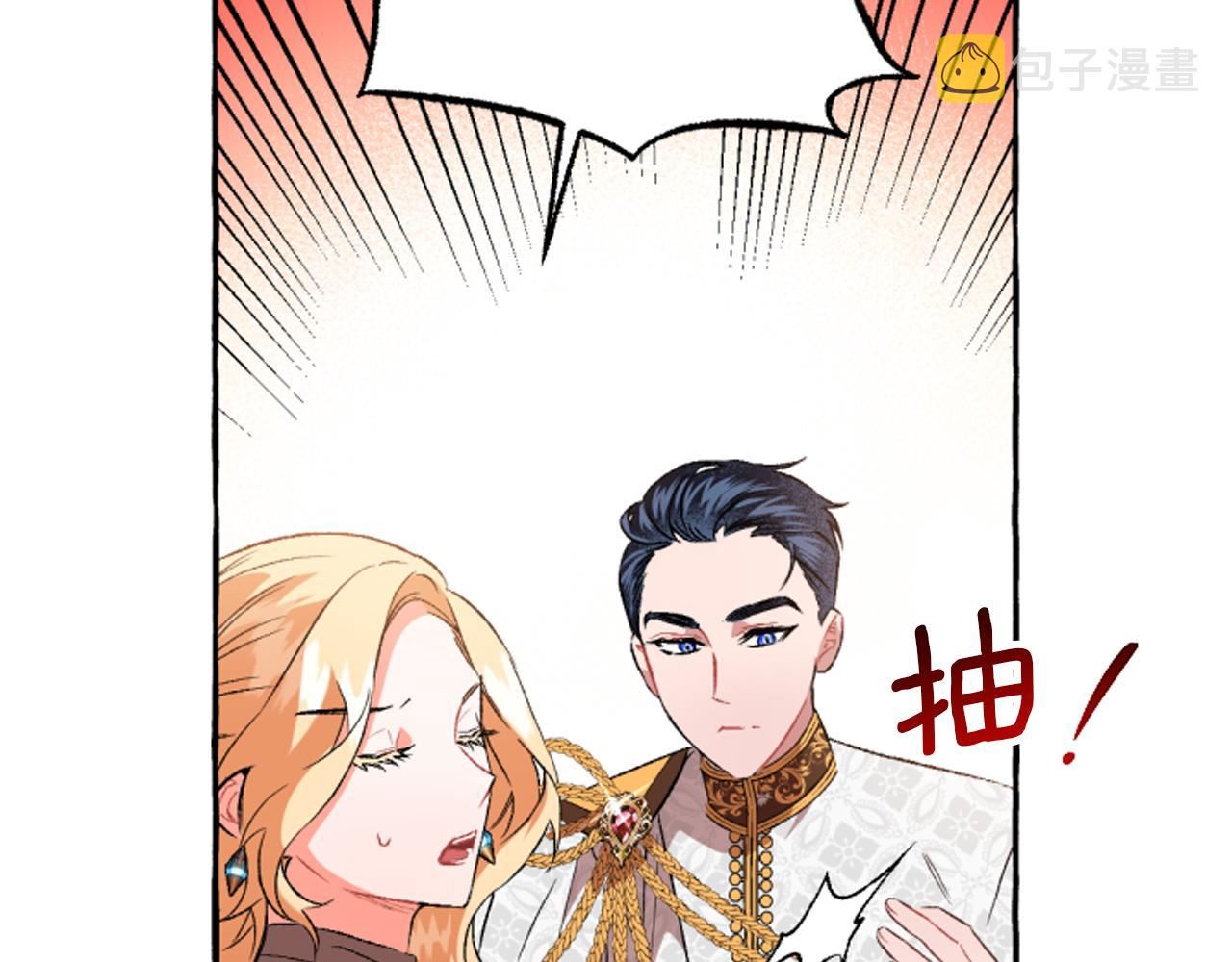 偏执公爵不让我带崽逃完整漫画,第17话 别再为难我53图