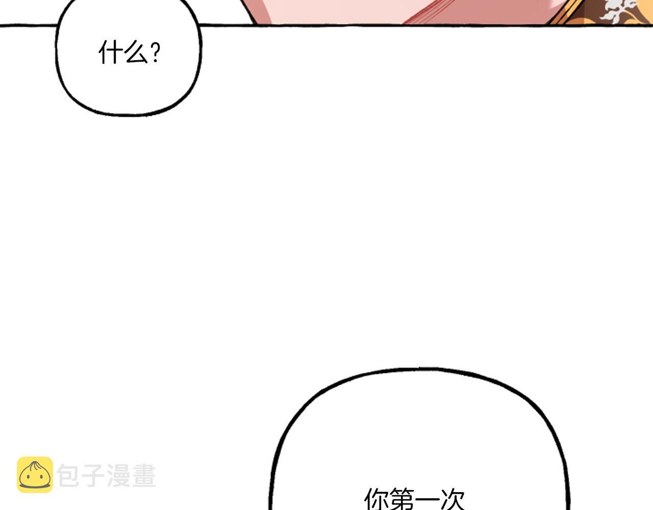 偏执公爵不让我带崽逃完整漫画,第17话 别再为难我85图