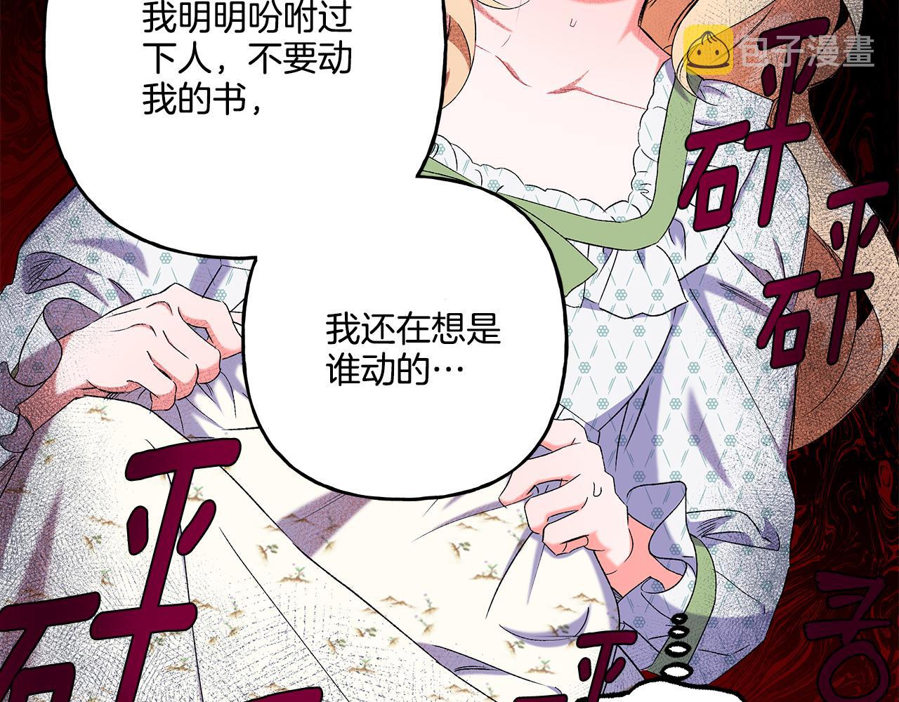 偏执公爵不让我带崽逃漫画,第41话 恶梦缠身174图