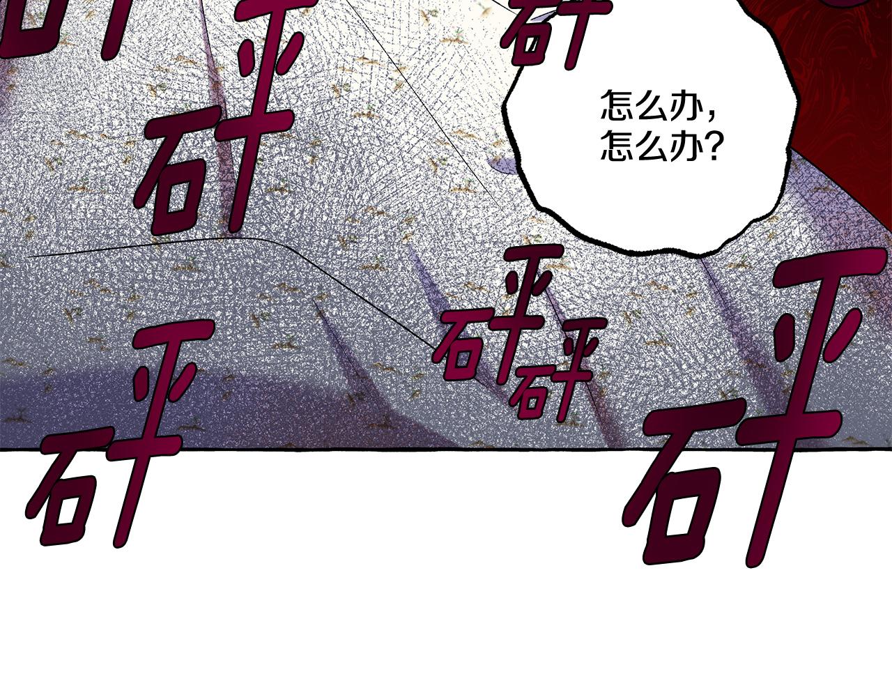 偏执公爵不让我带崽逃漫画,第41话 恶梦缠身175图